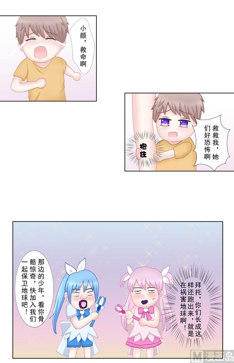 4.6 我想有个爸爸-第29话