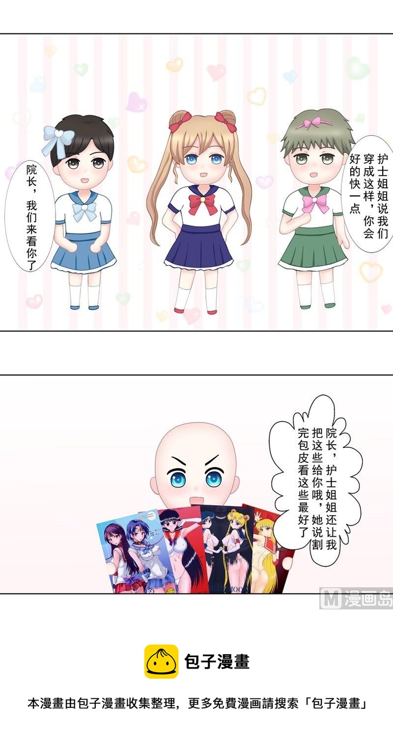 4.6 我想有个爸爸-第29话