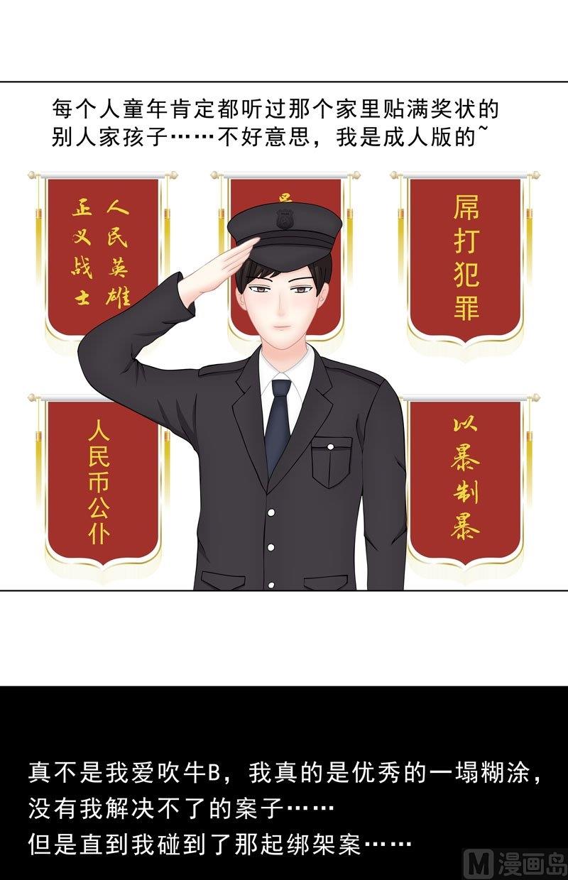 4.6 我想有个爸爸-第29话