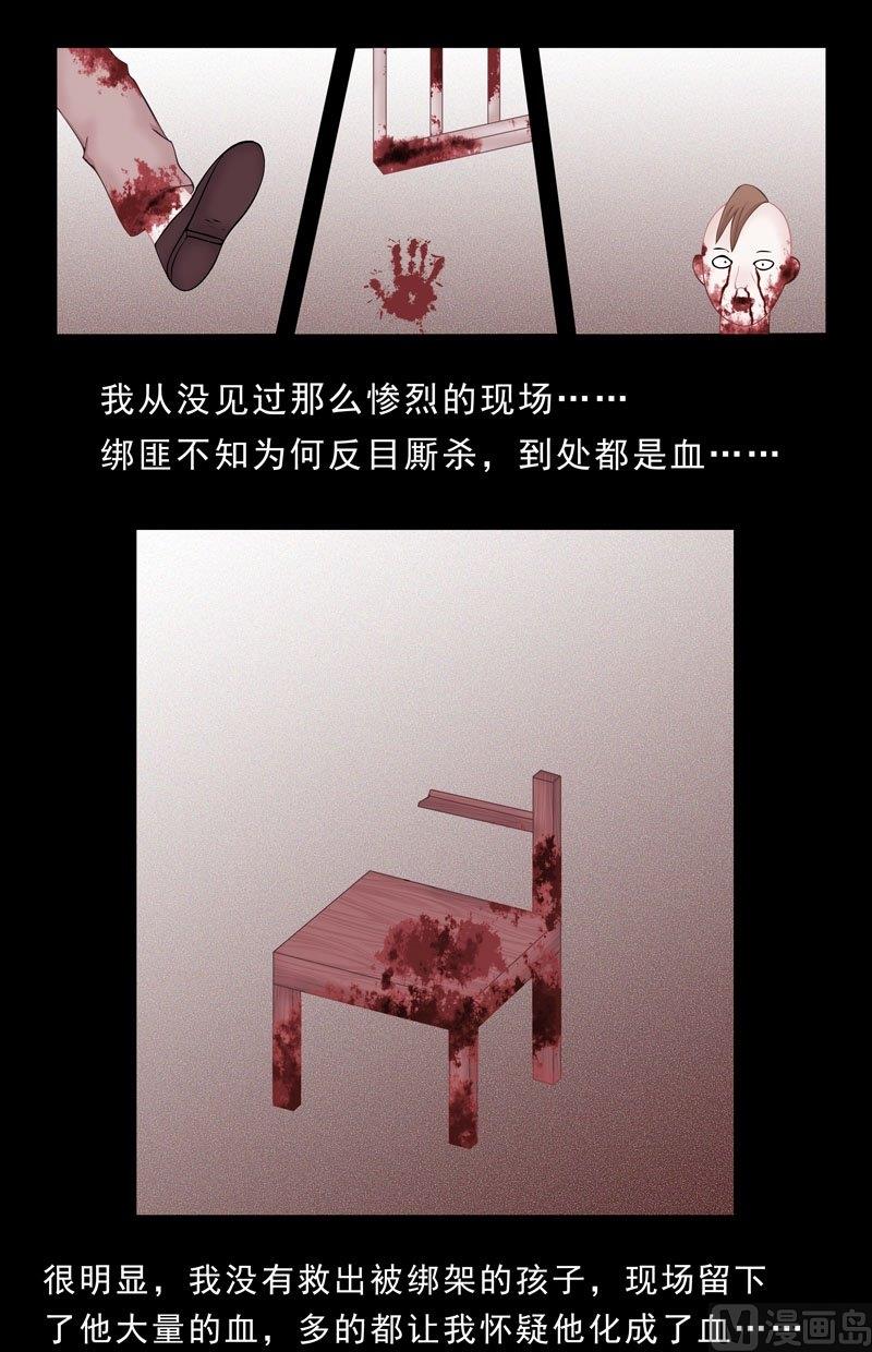 4.6 我想有个爸爸-第29话