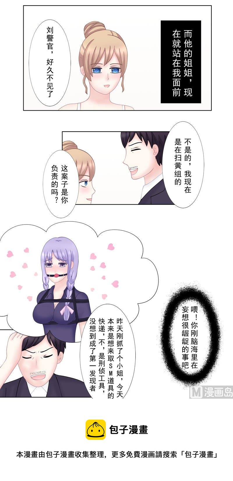 4.6 我想有个爸爸-第29话