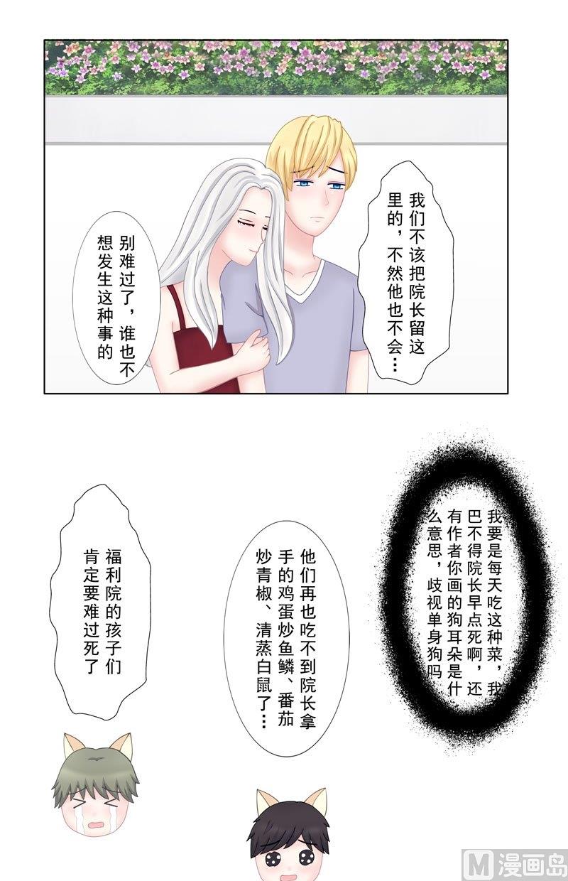 4.6 我想有个爸爸-第29话