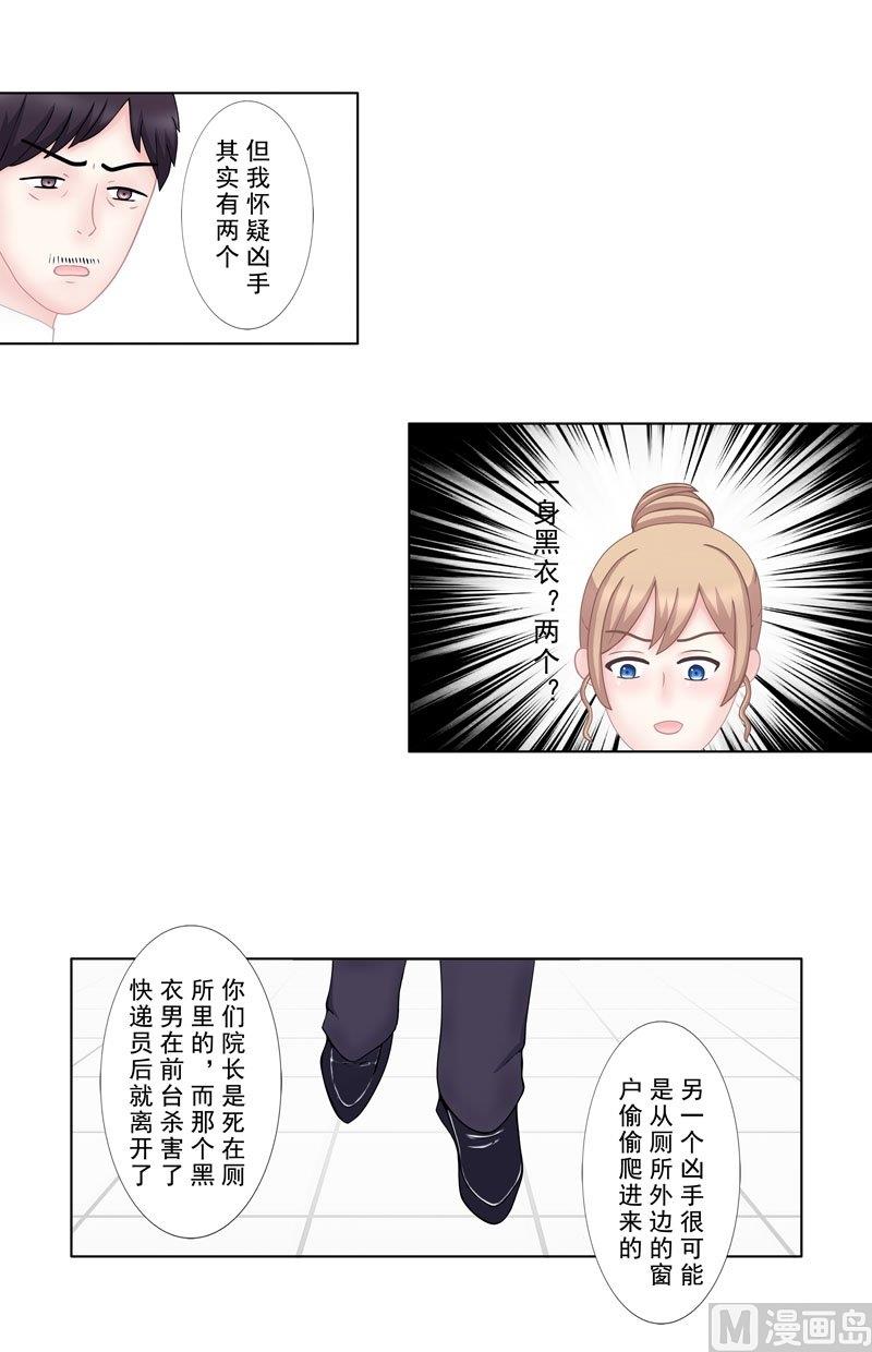 4.6 我想有个爸爸-第29话