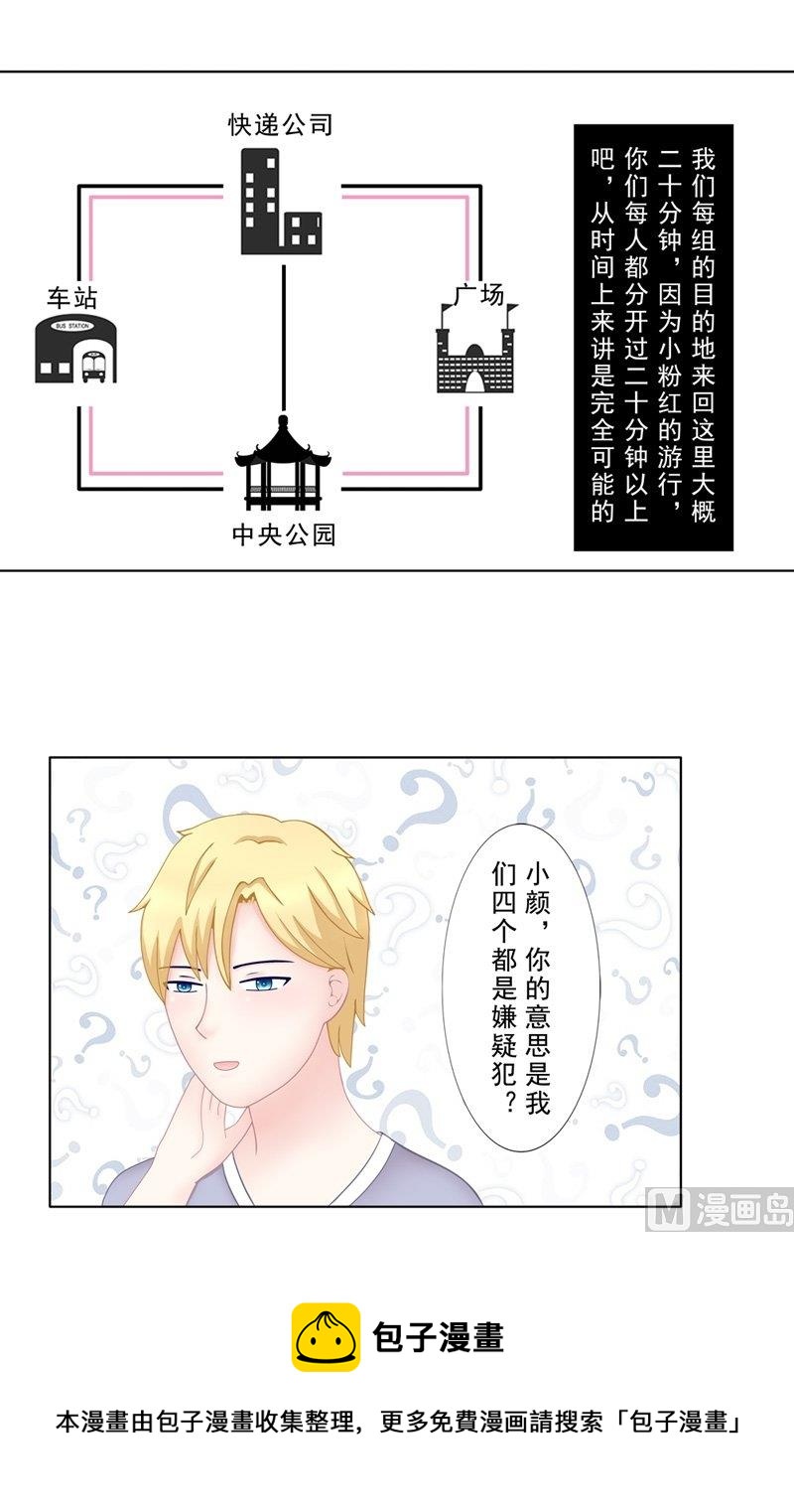 4.8 我想有个爸爸-第31话