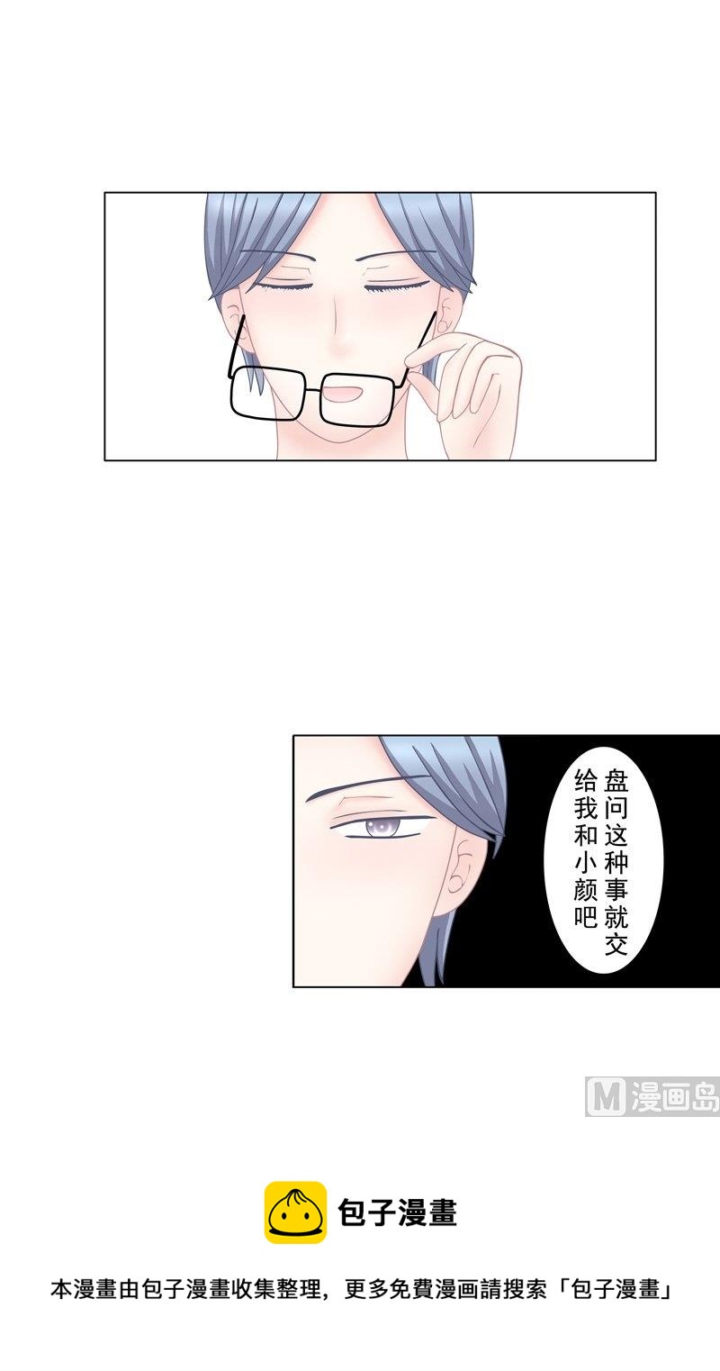 5.1 男主失踪了-第33话