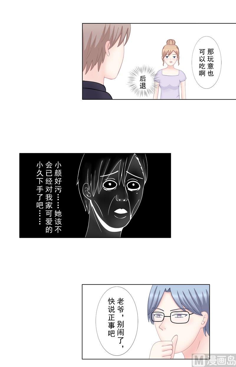 5.1 男主失踪了-第33话