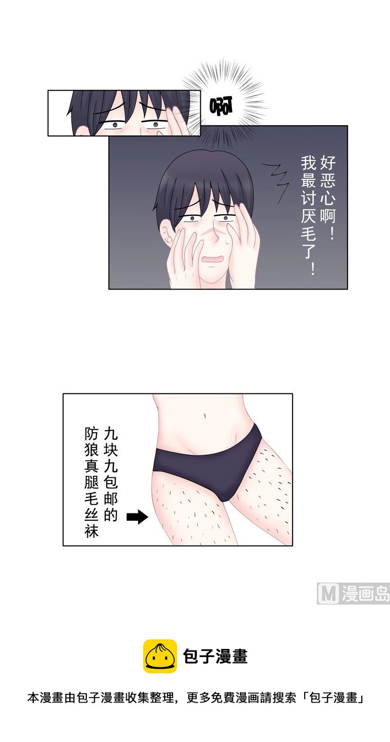 5.5 男主失踪了-第37话