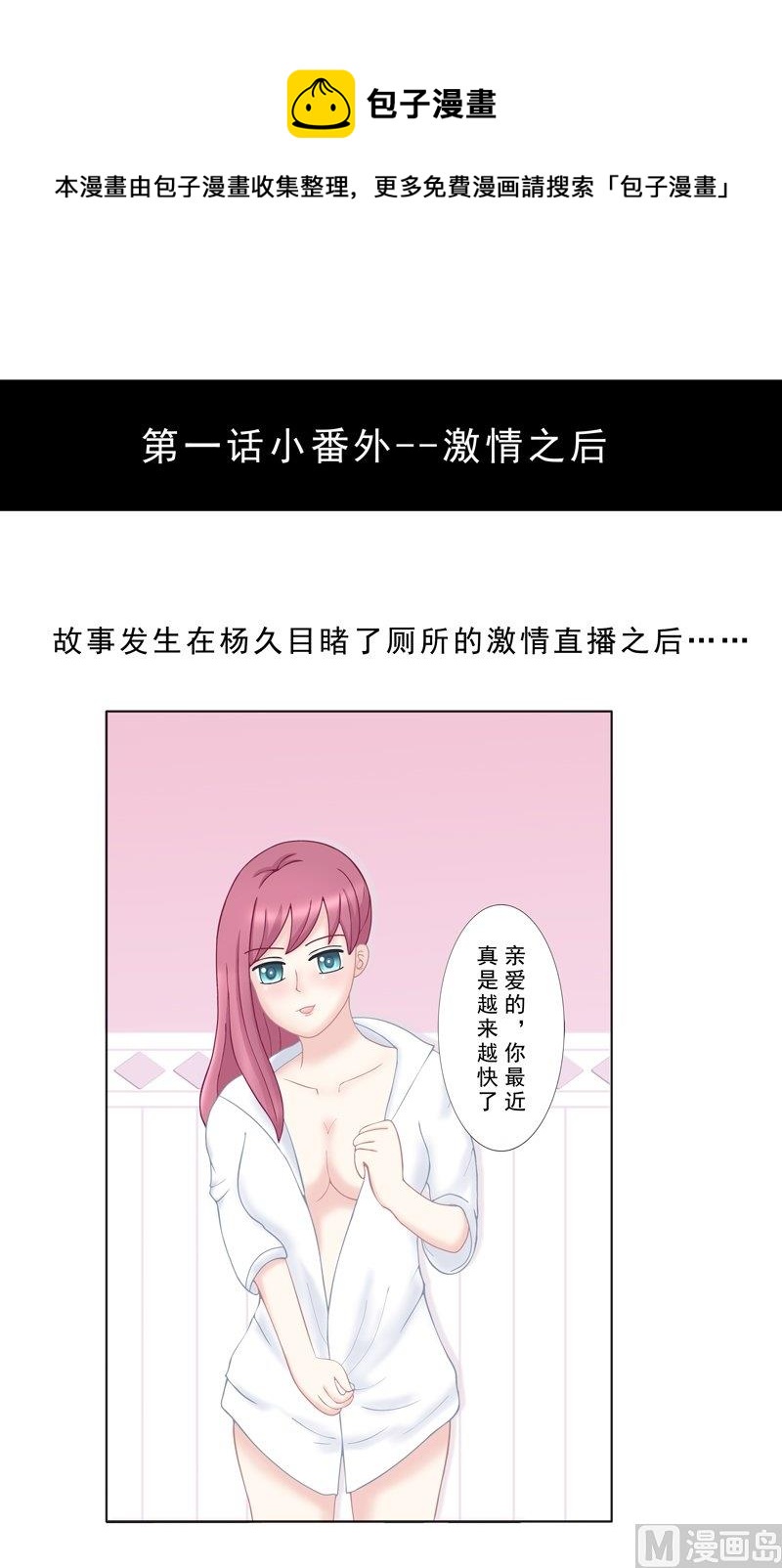番外1 之后-第5话