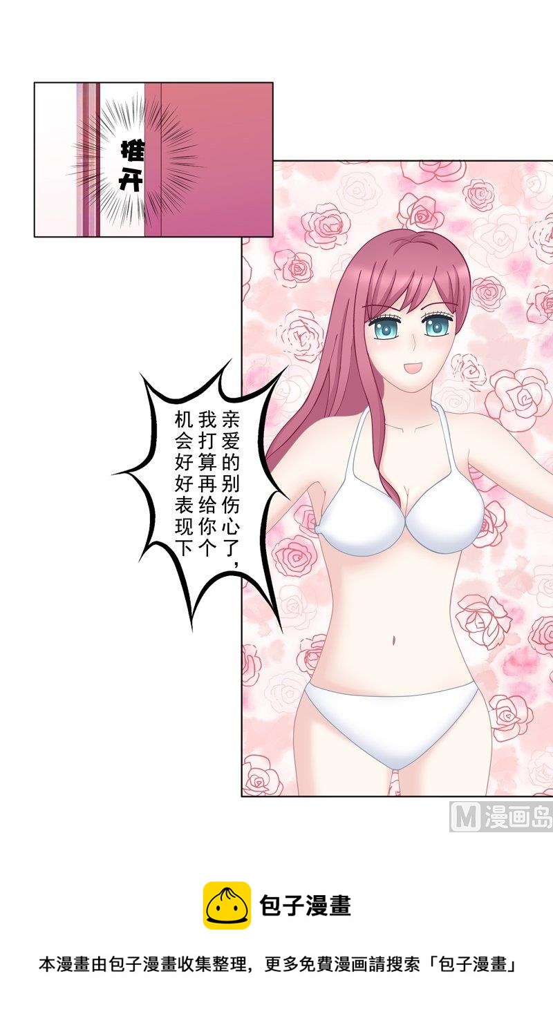 番外1 之后-第5话