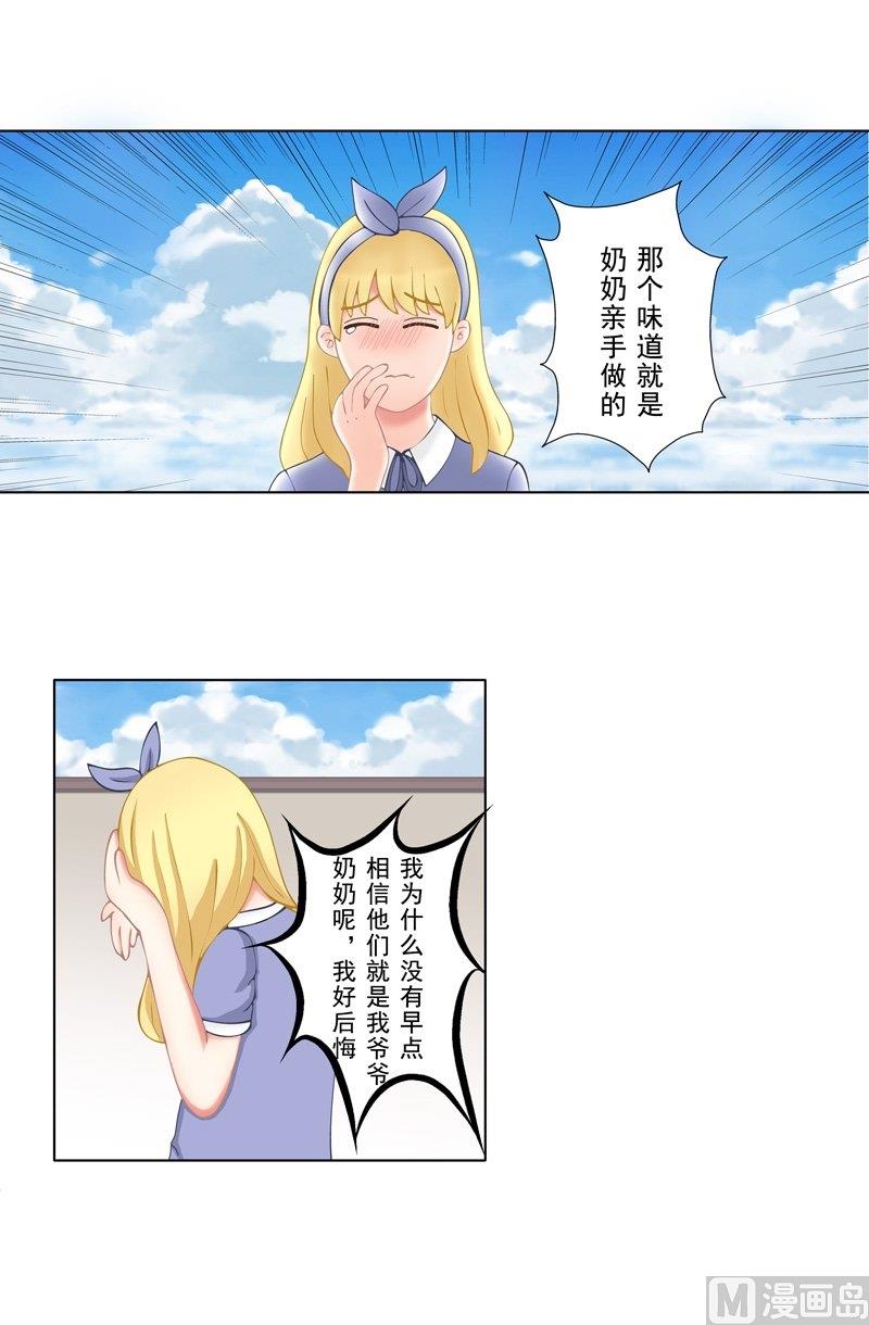 2.2 好想再吃一次奶奶的便当-第7话