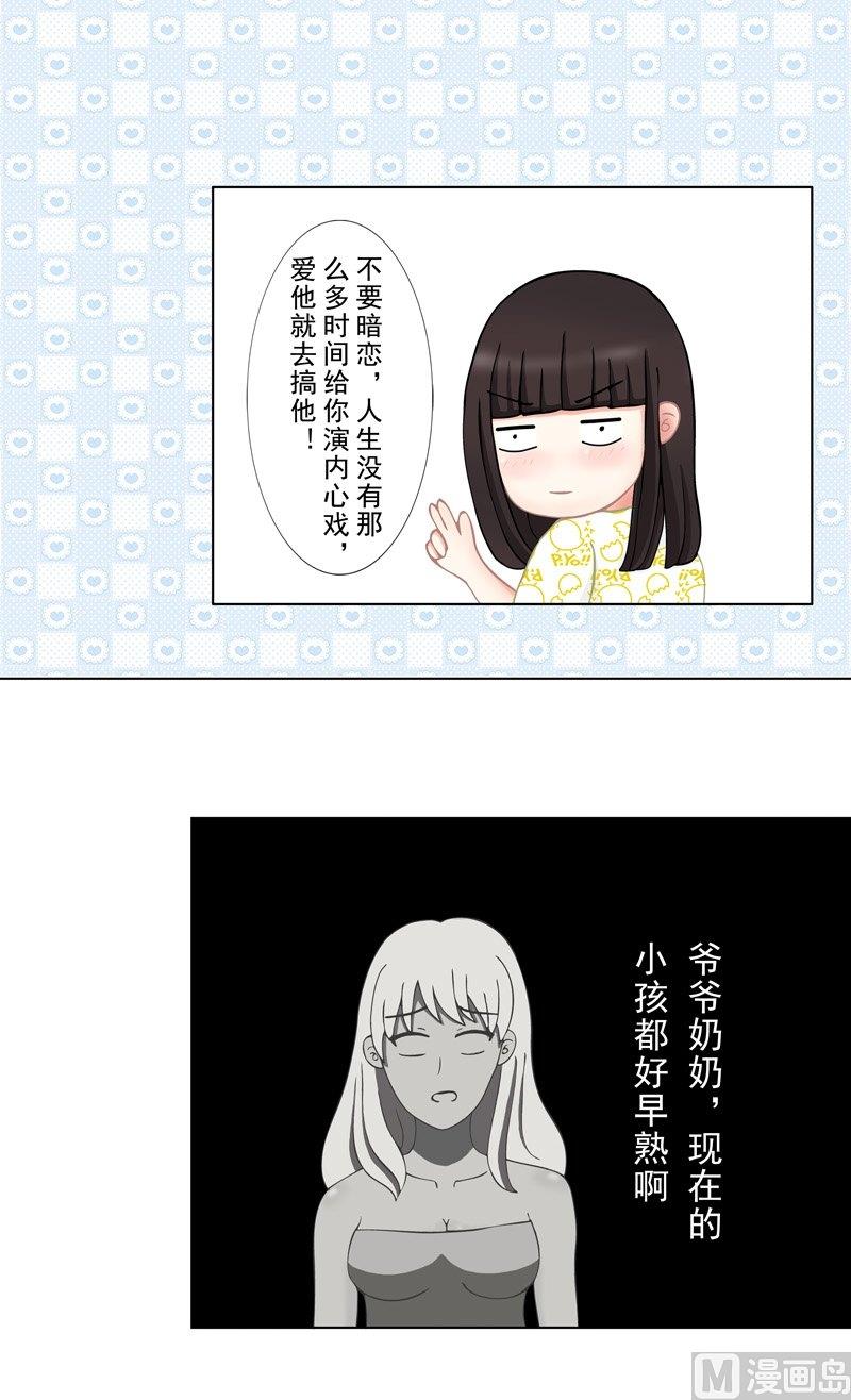 2.2 好想再吃一次奶奶的便当-第7话