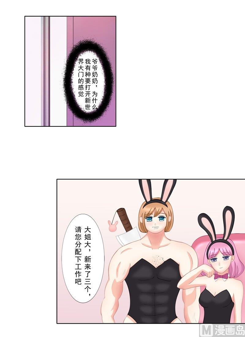 2.4 好想再吃一次奶奶的便当-第9话