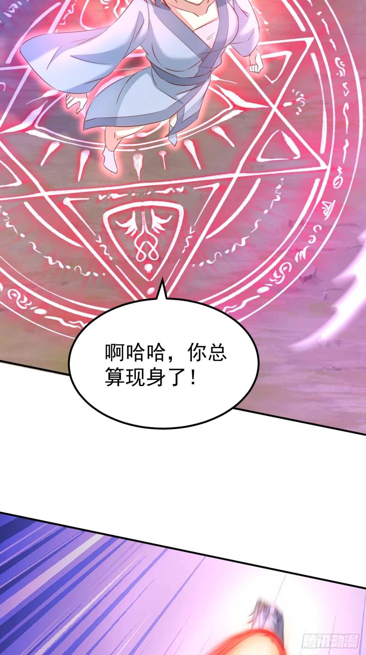 第9话 先天白莲圣体-第9话