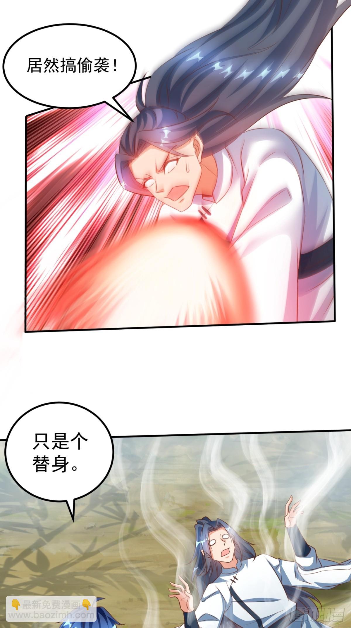 第9话 先天白莲圣体-第9话