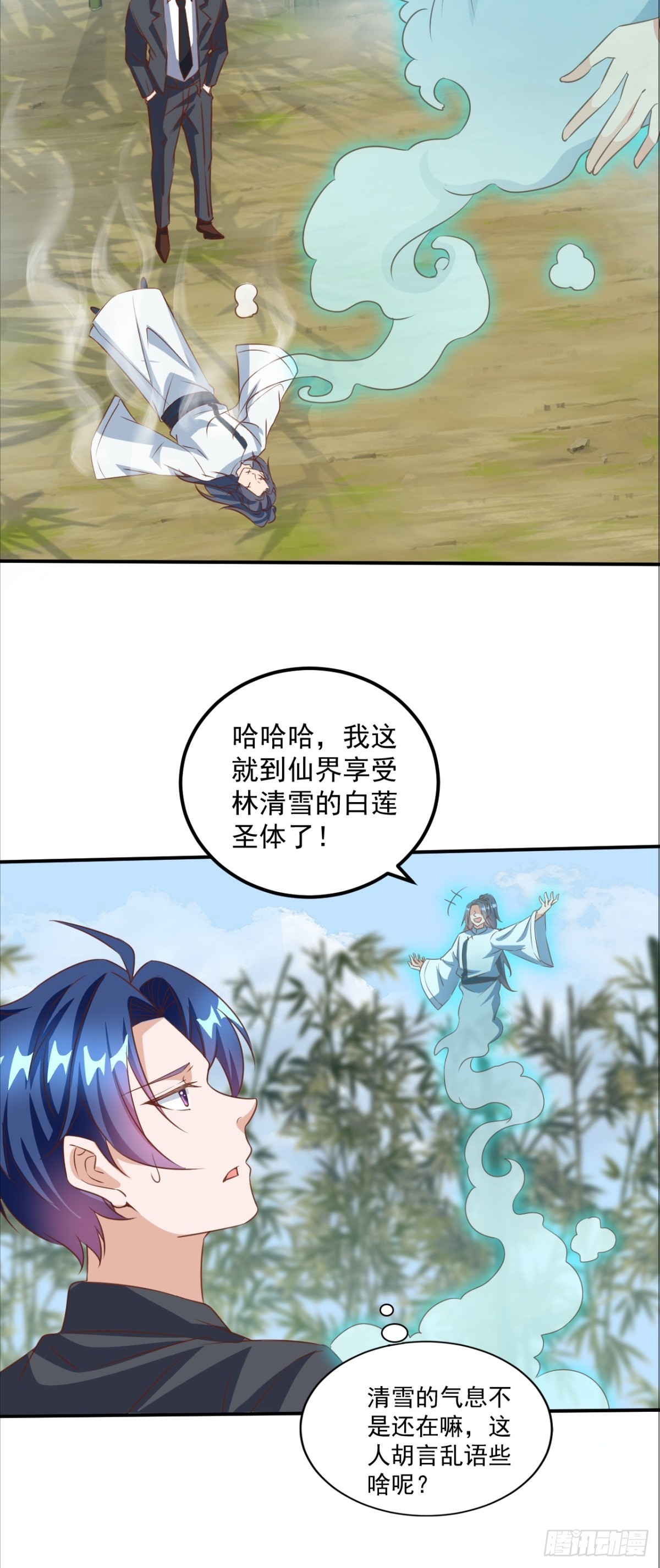 第9话 先天白莲圣体-第9话