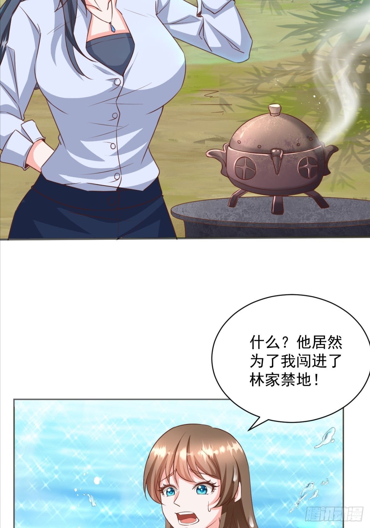 第9话 先天白莲圣体-第9话