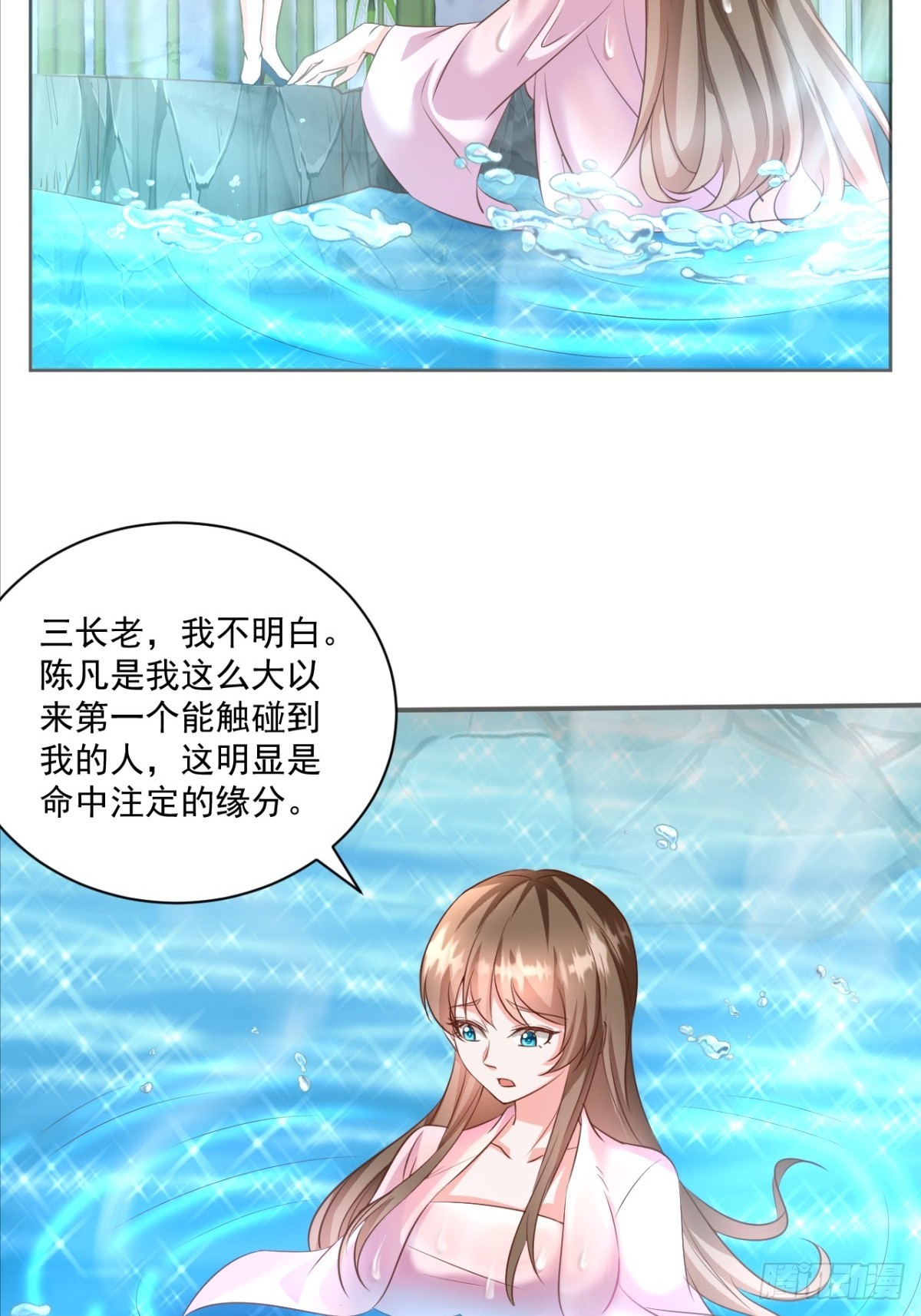 第9话 先天白莲圣体-第9话