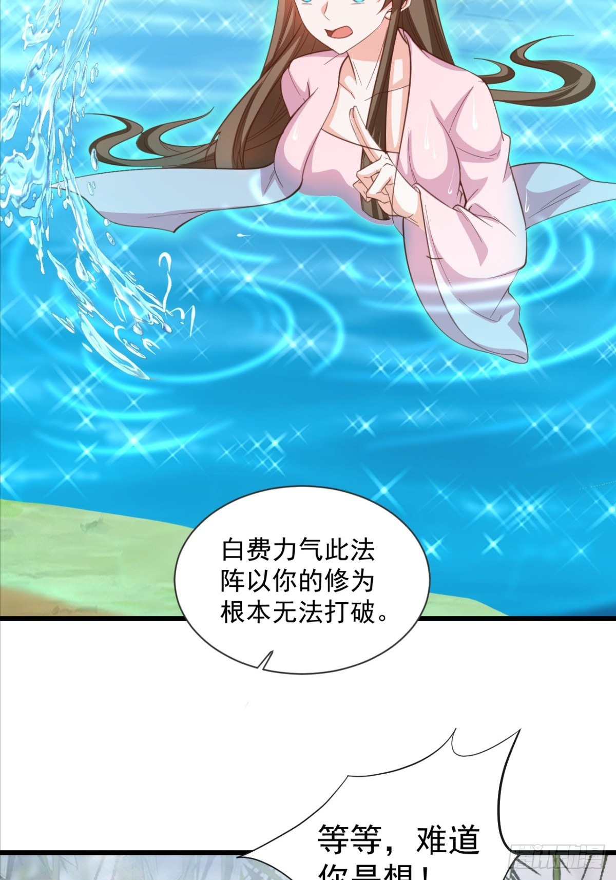 第9话 先天白莲圣体-第9话