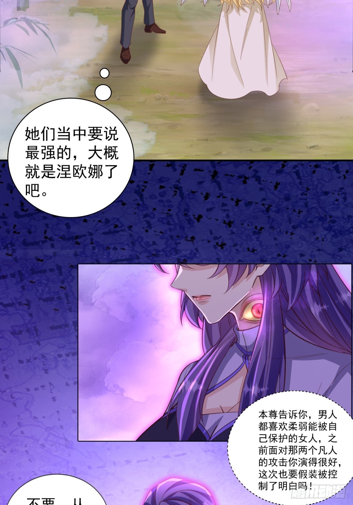 第9话 先天白莲圣体-第9话