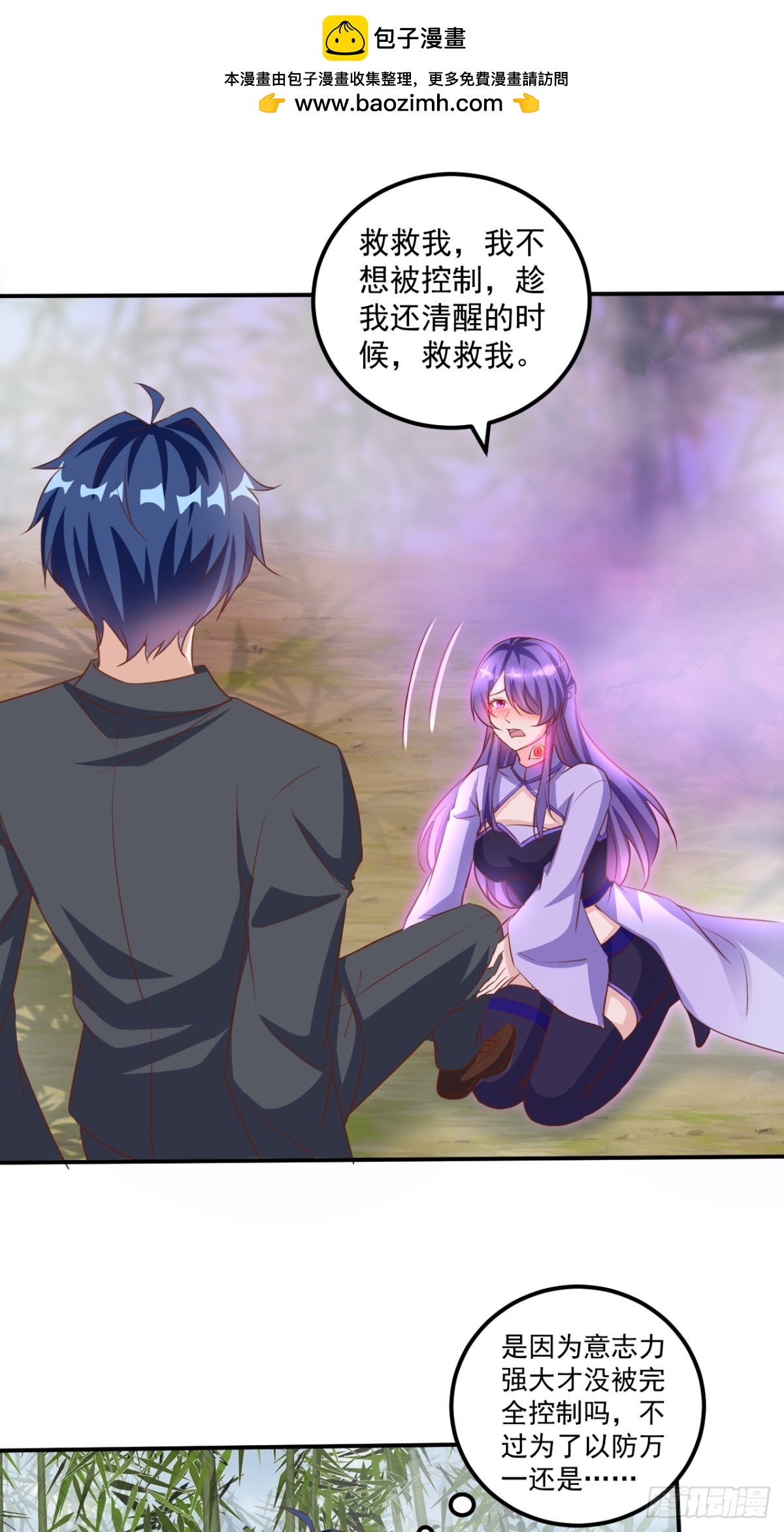 第9话 先天白莲圣体-第9话