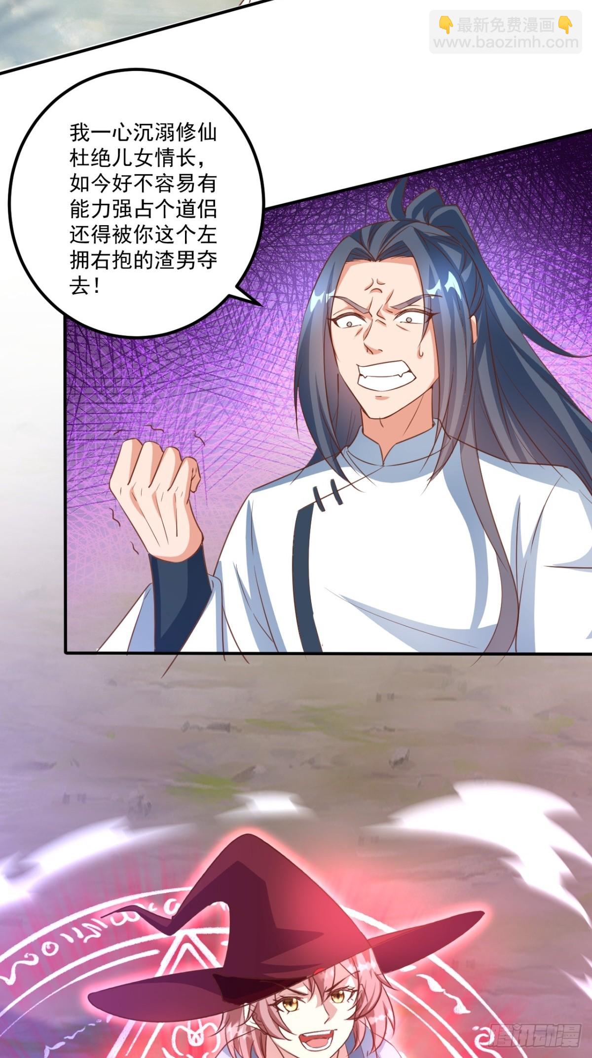 第9话 先天白莲圣体-第9话