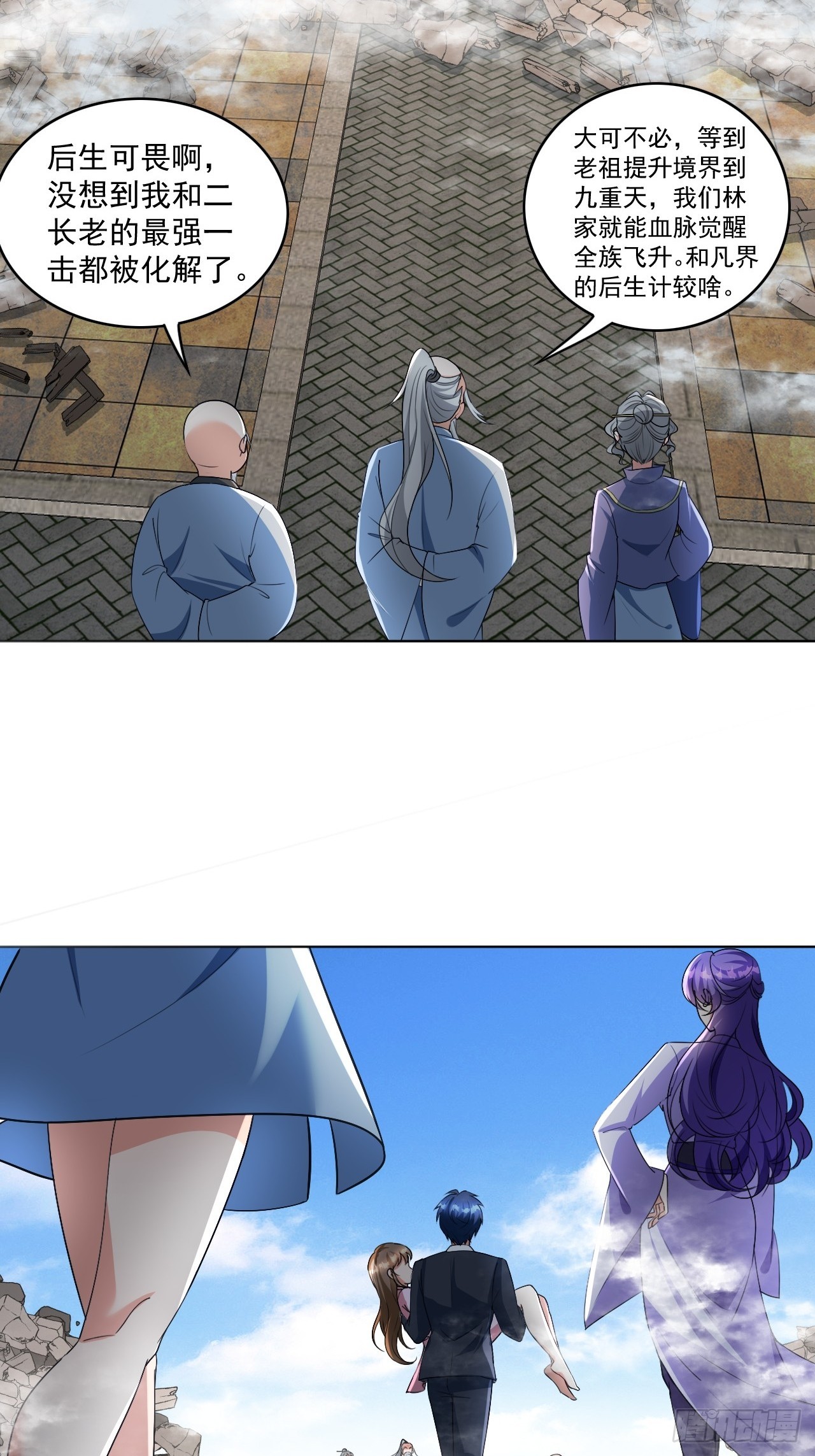 第11话 林清雪我罩的-第11话