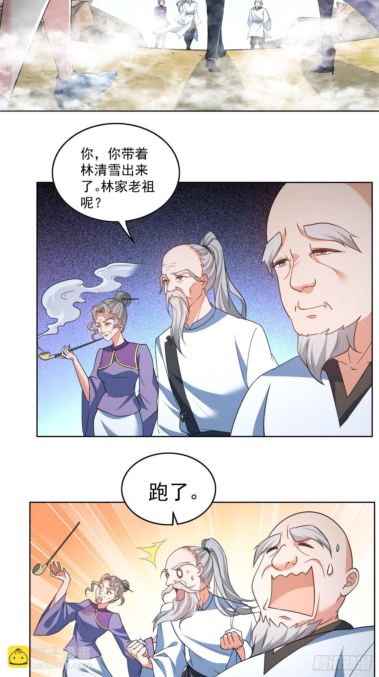 第11话 林清雪我罩的-第11话