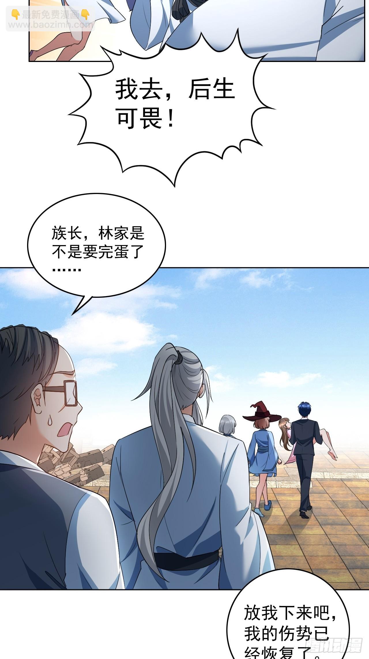 第11话 林清雪我罩的-第11话