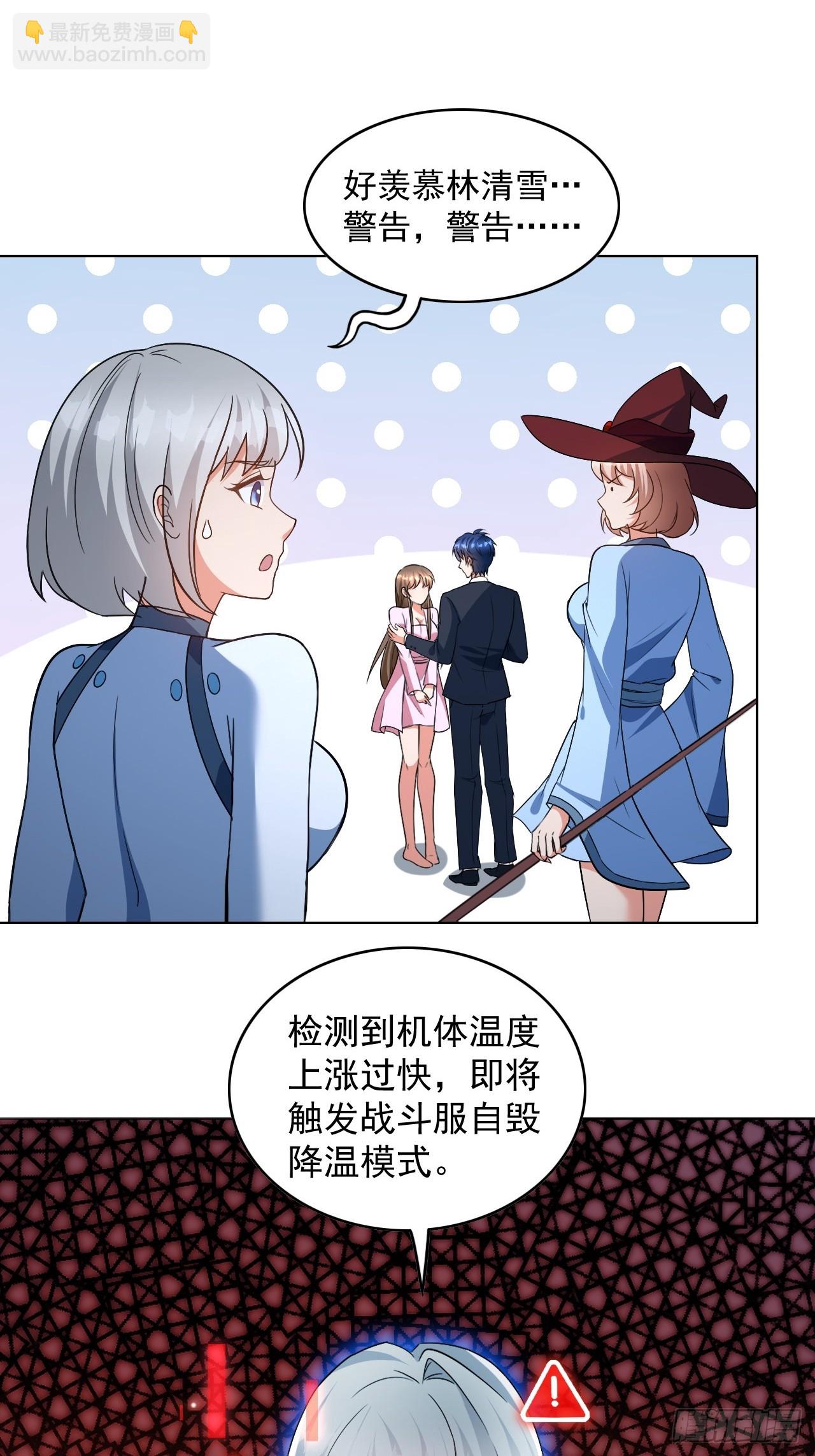 第11话 林清雪我罩的-第11话