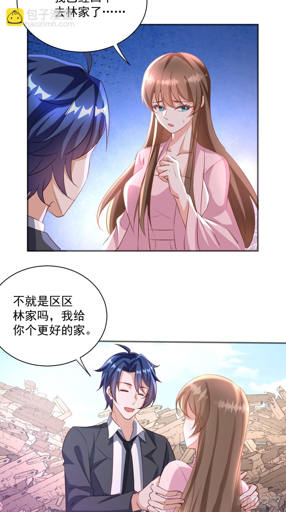 第11话 林清雪我罩的-第11话