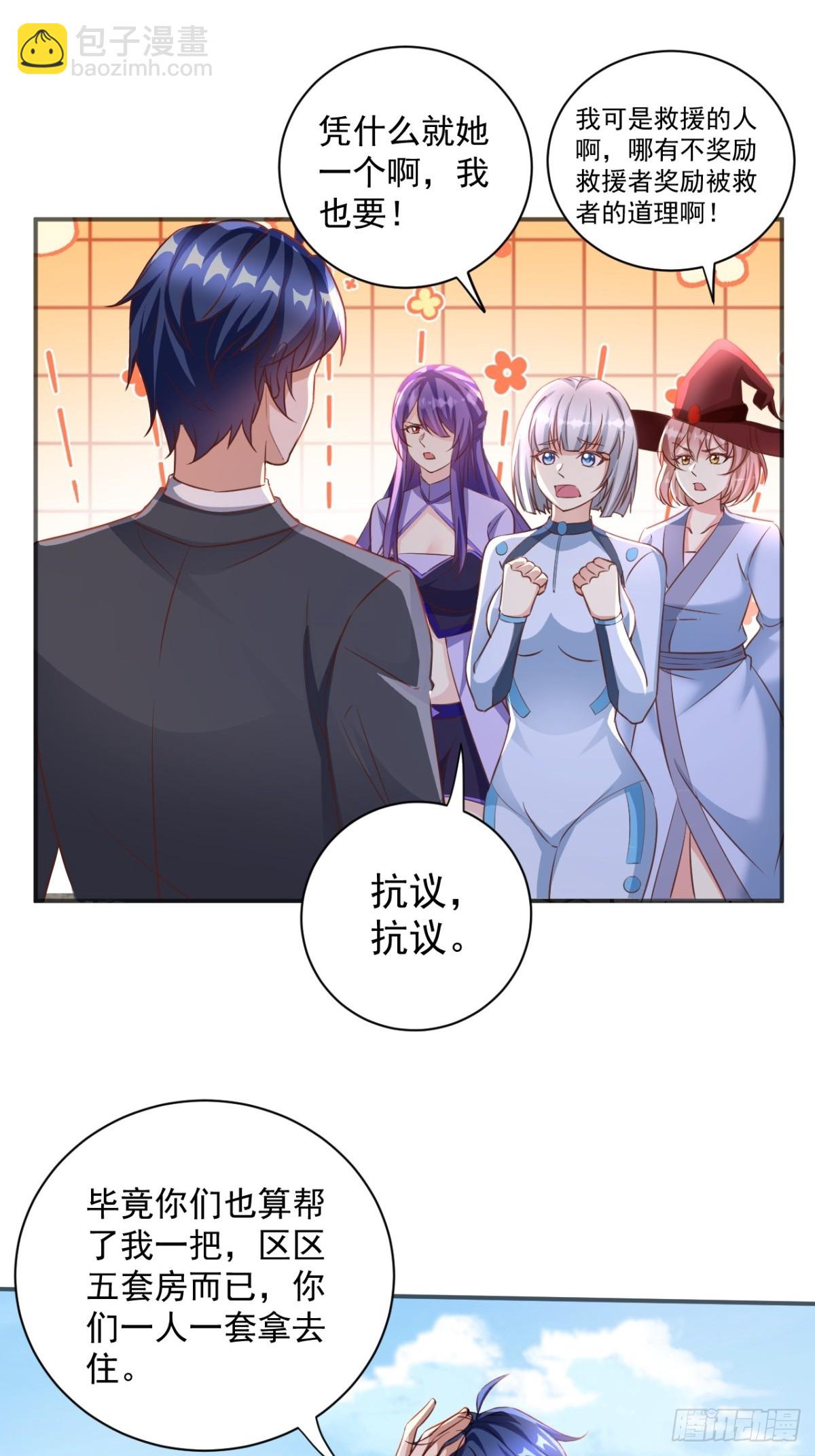 第11话 林清雪我罩的-第11话