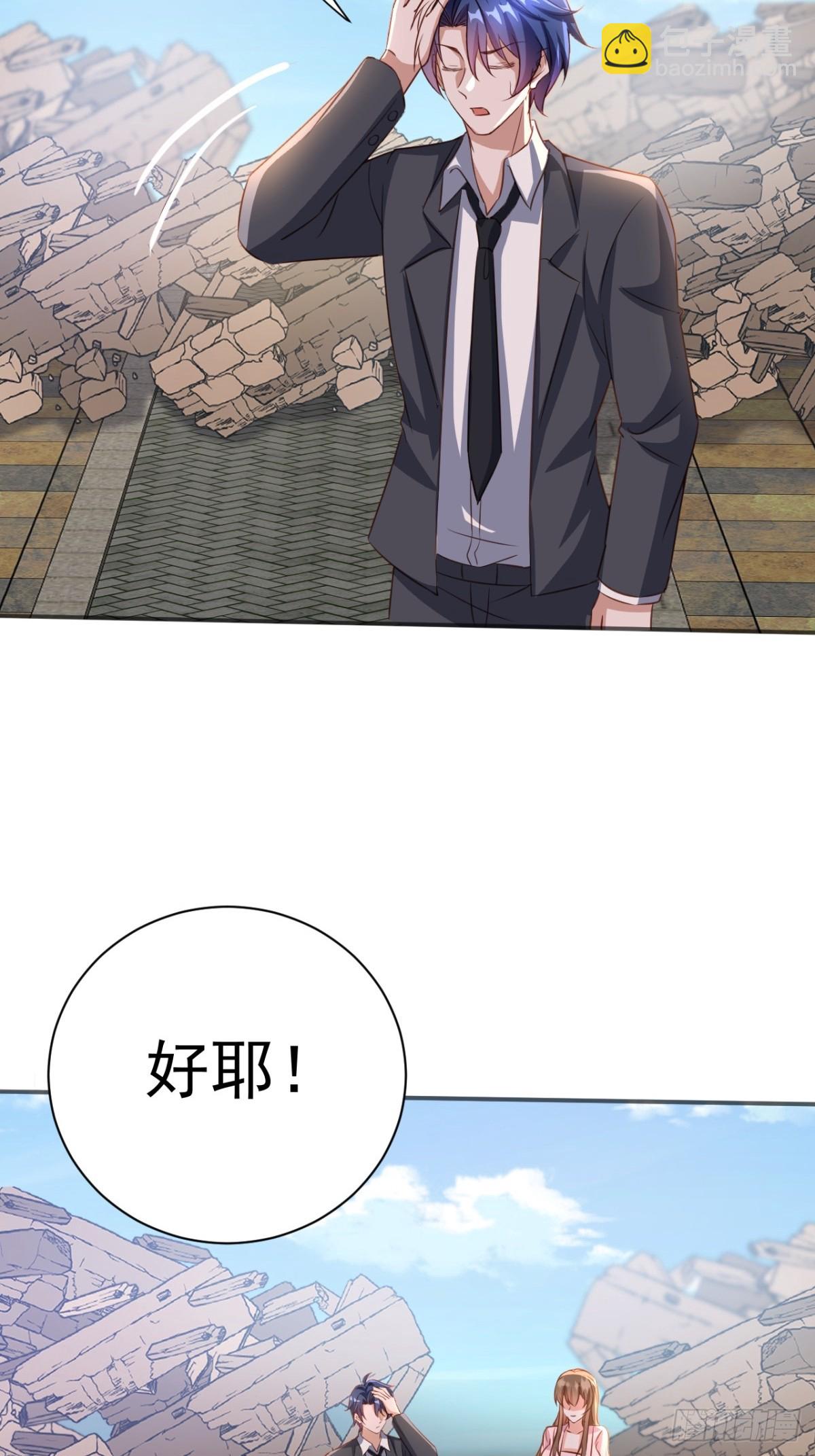 第11话 林清雪我罩的-第11话