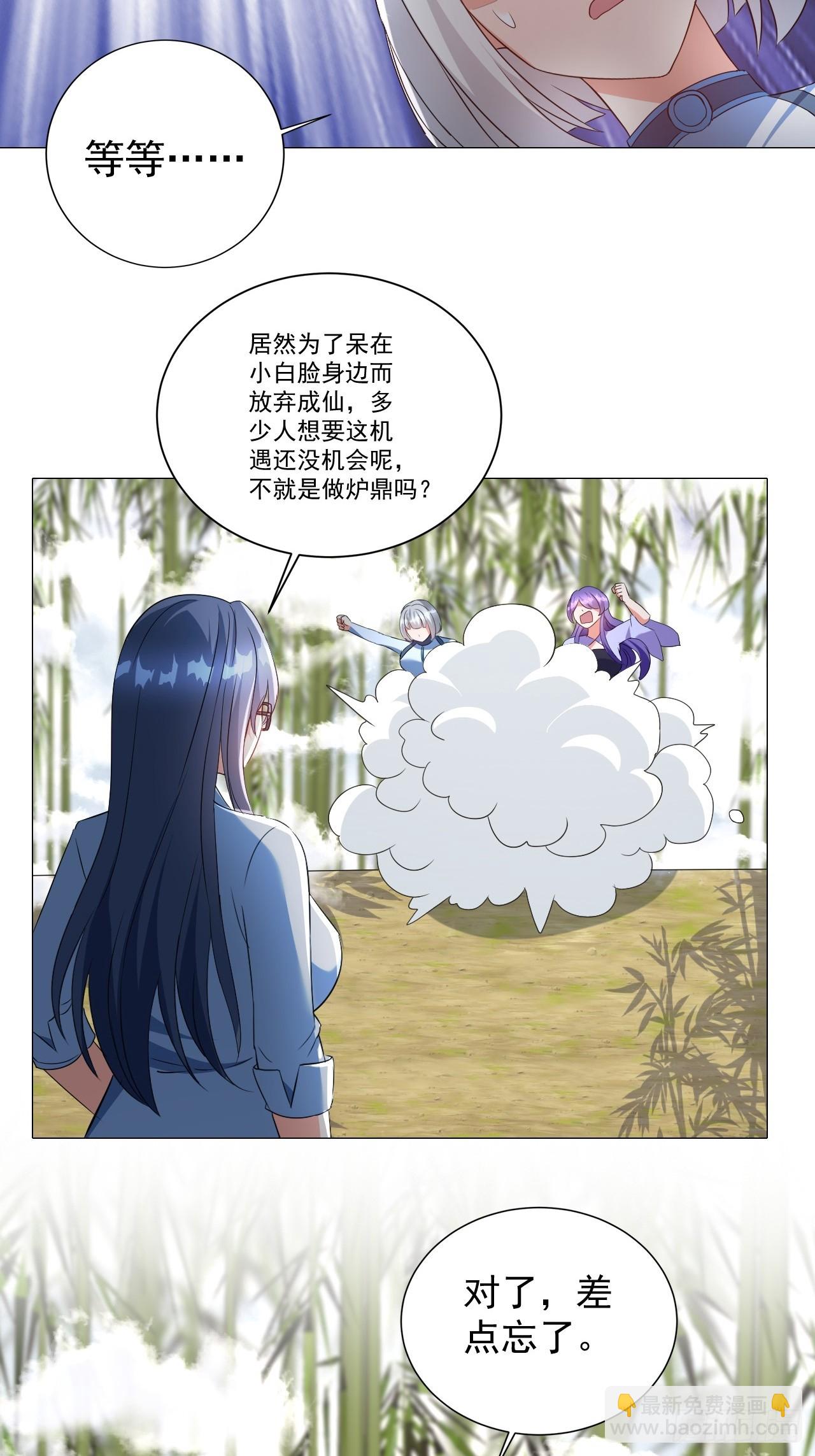 第11话 林清雪我罩的-第11话