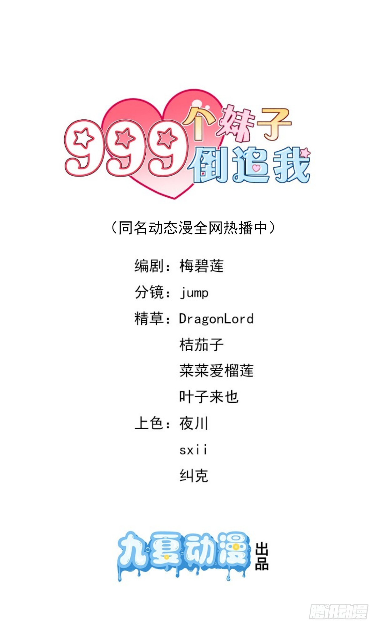 第13话 陈凡的爱巢-第13话