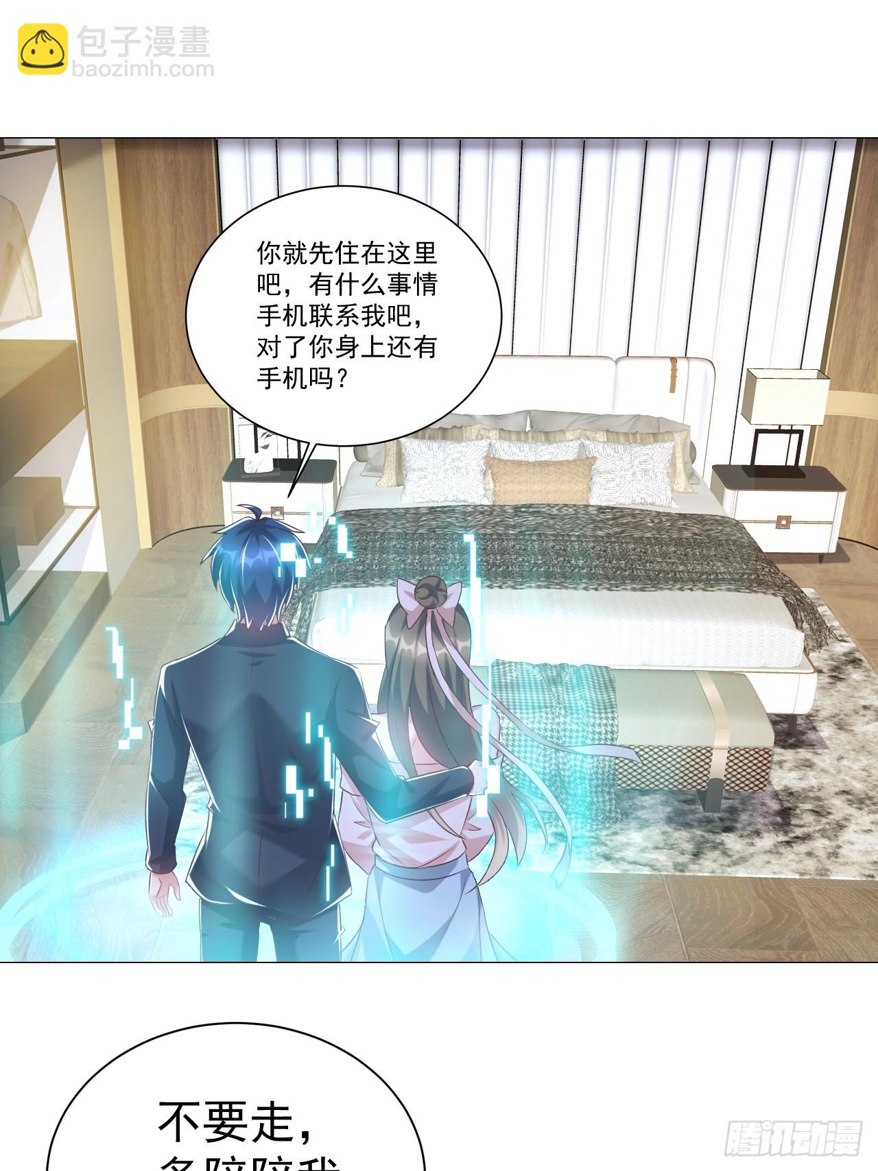 第13话 陈凡的爱巢-第13话