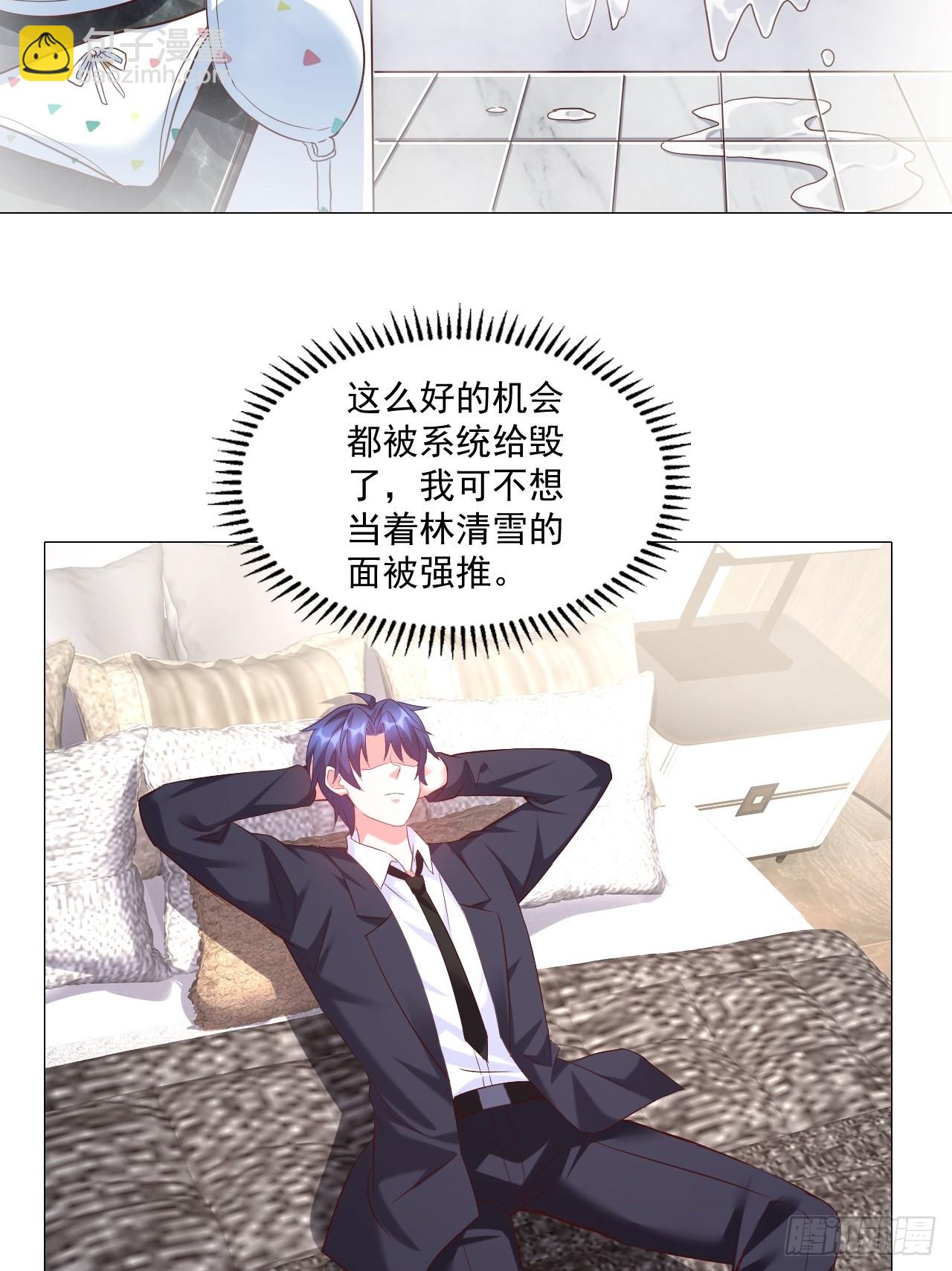 第13话 陈凡的爱巢-第13话