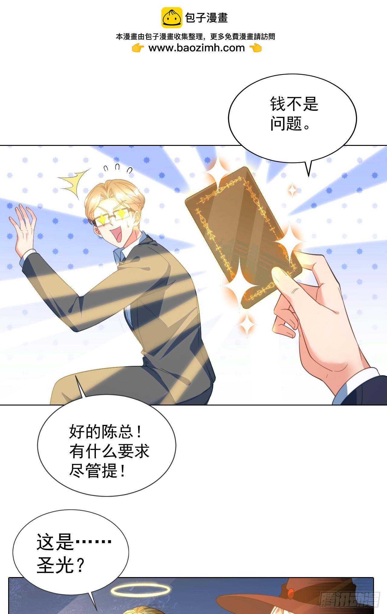 第13话 陈凡的爱巢-第13话