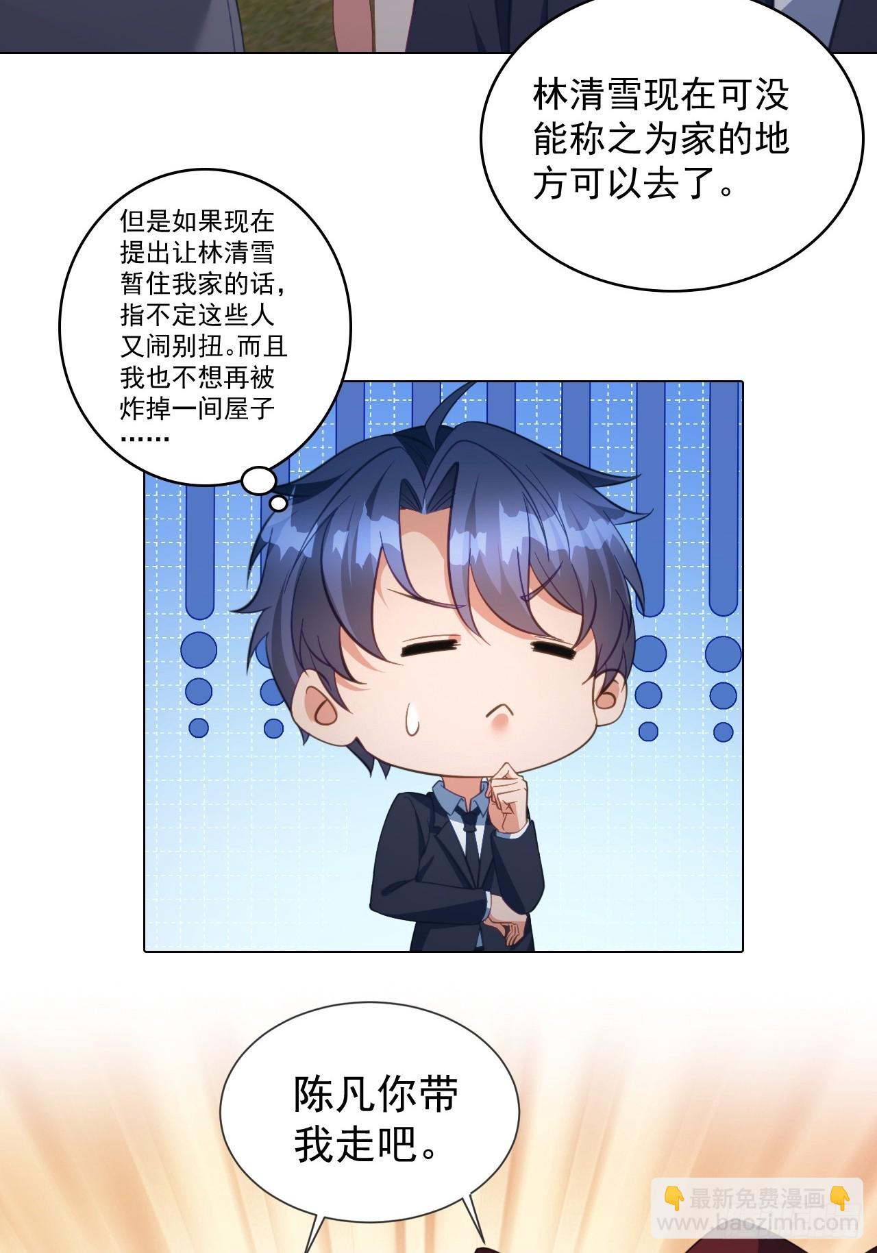 第13话 陈凡的爱巢-第13话