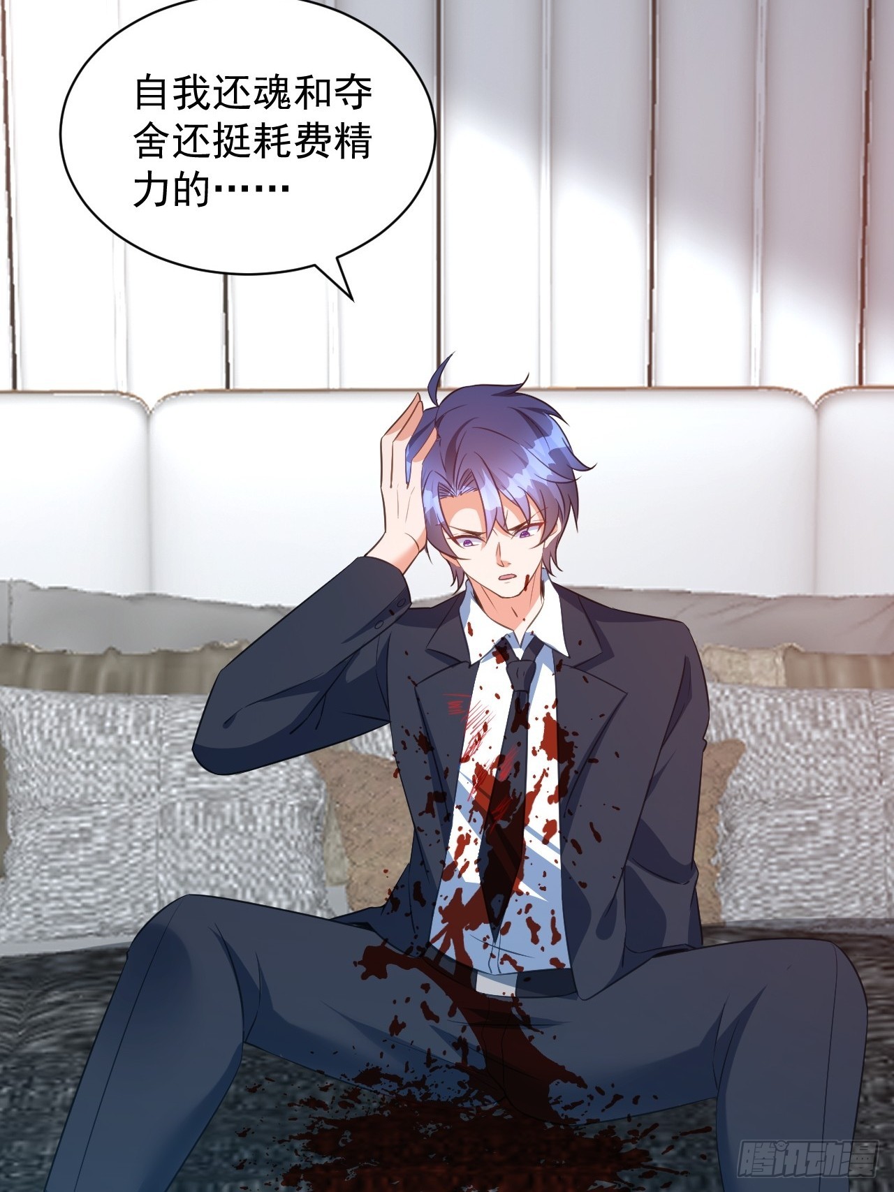 第15话 自我还魂和夺舍-第15话