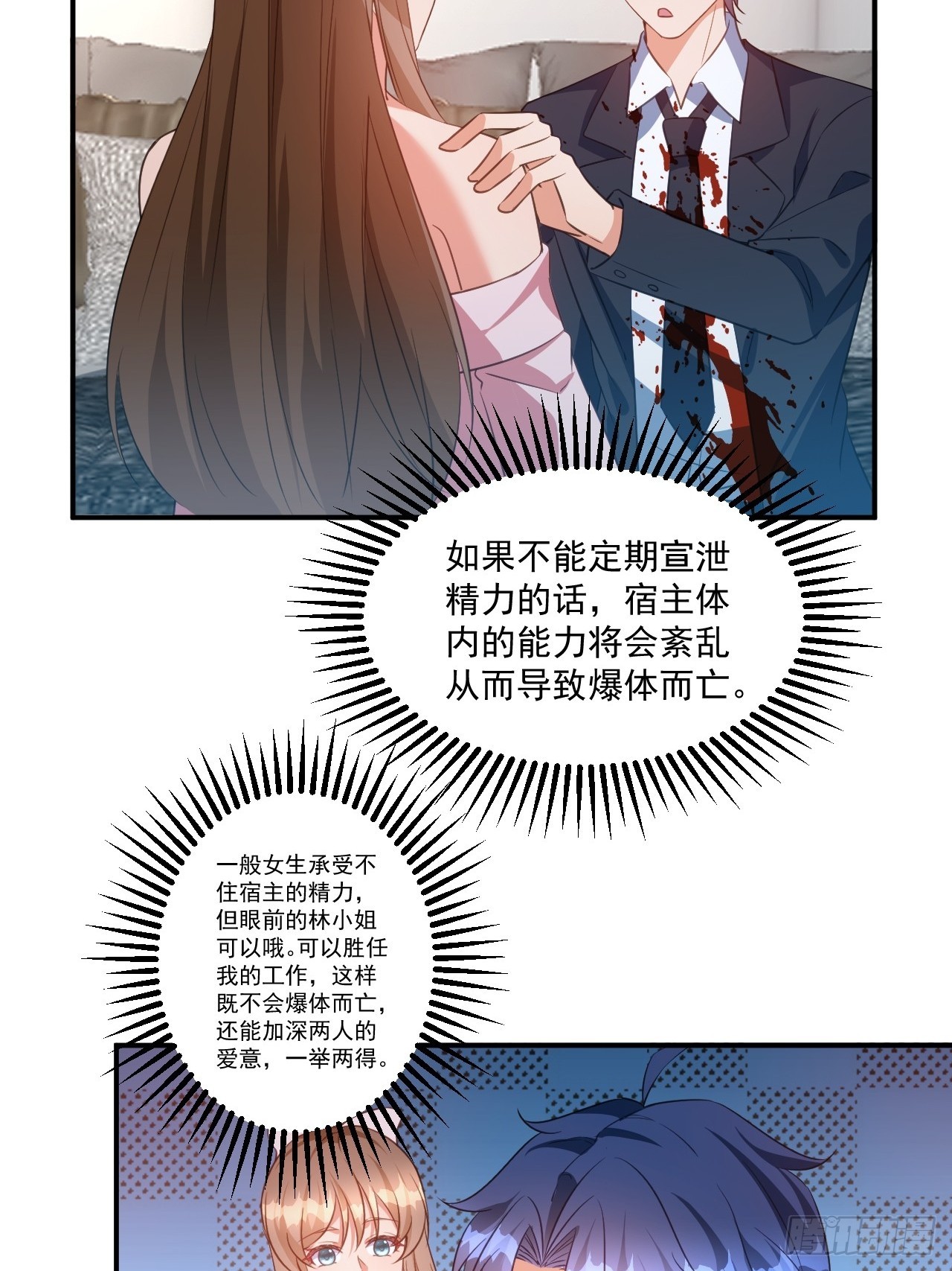 第15话 自我还魂和夺舍-第15话