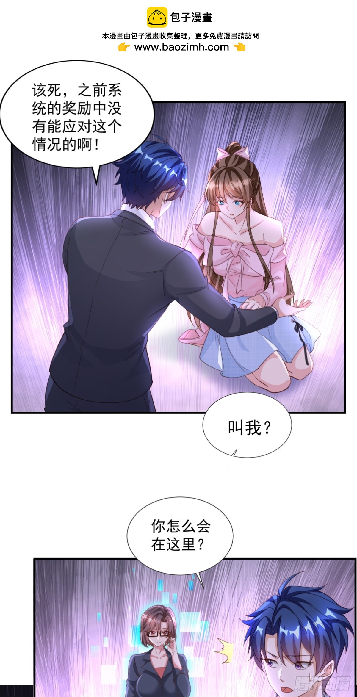 第15话 自我还魂和夺舍-第15话