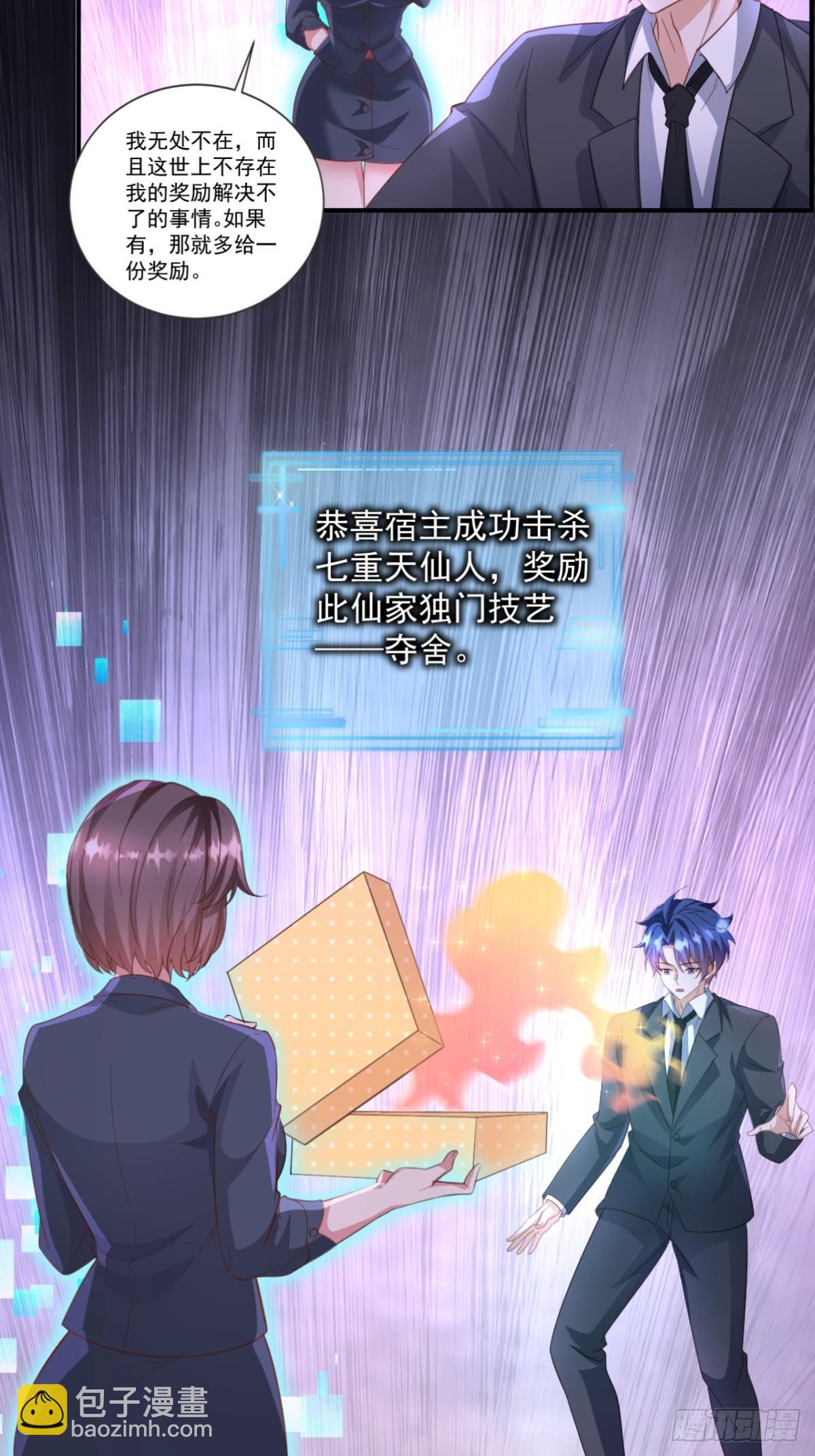 第15话 自我还魂和夺舍-第15话