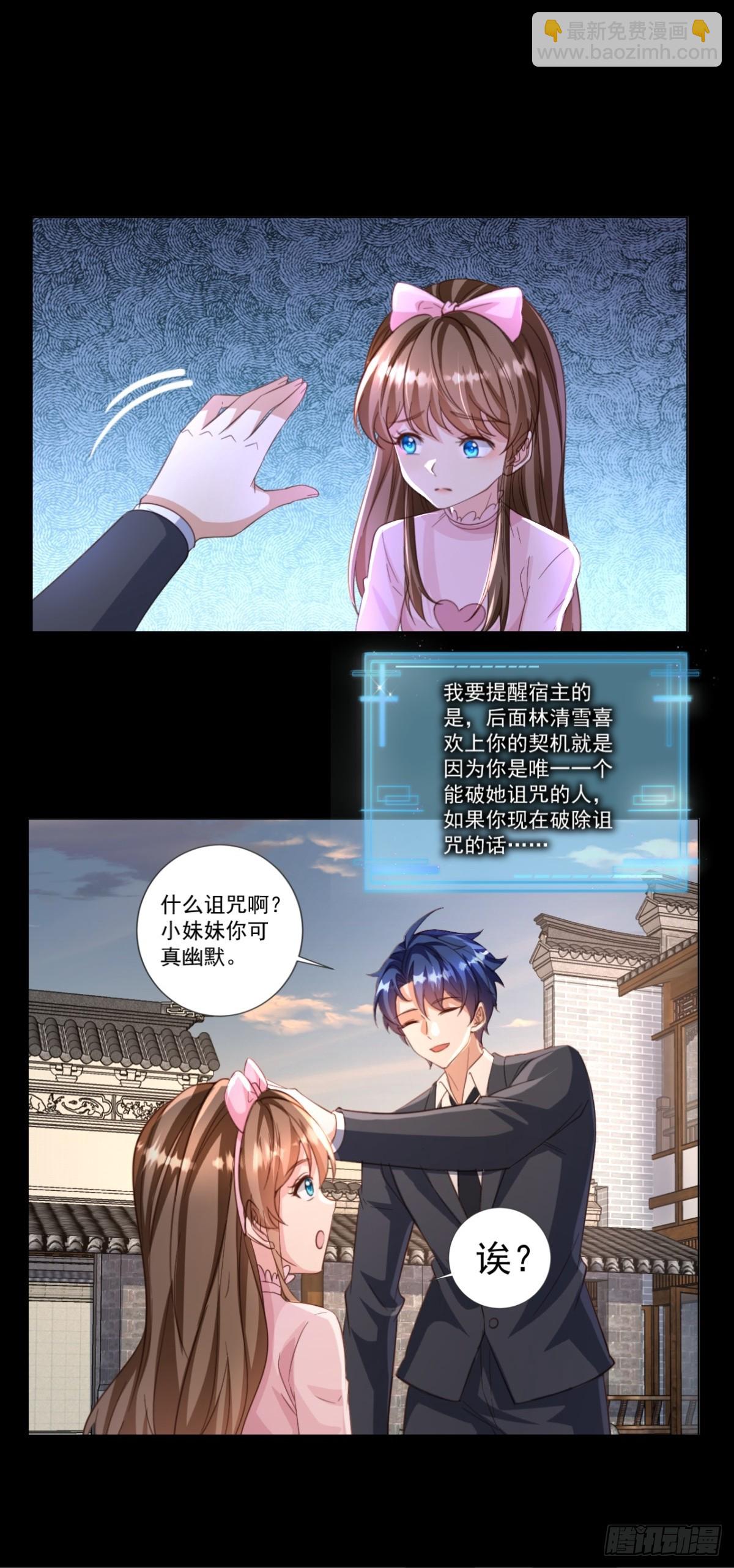 第15话 自我还魂和夺舍-第15话