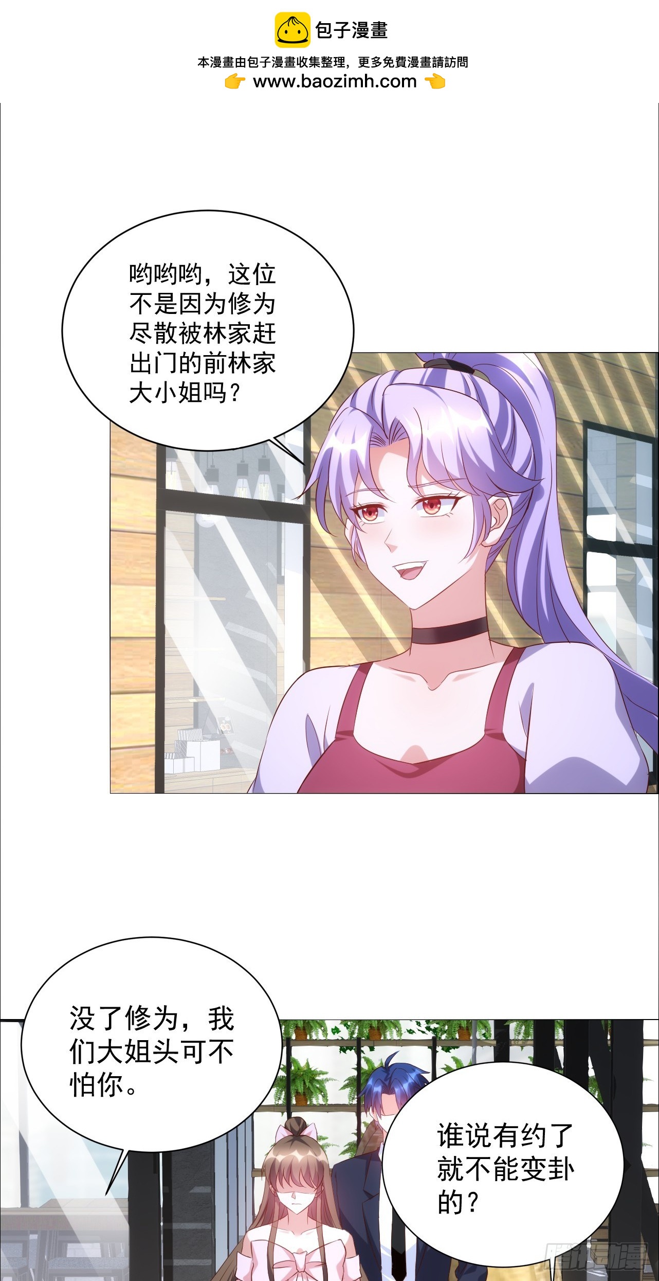 第17话 能动手绝不多费口舌-第17话