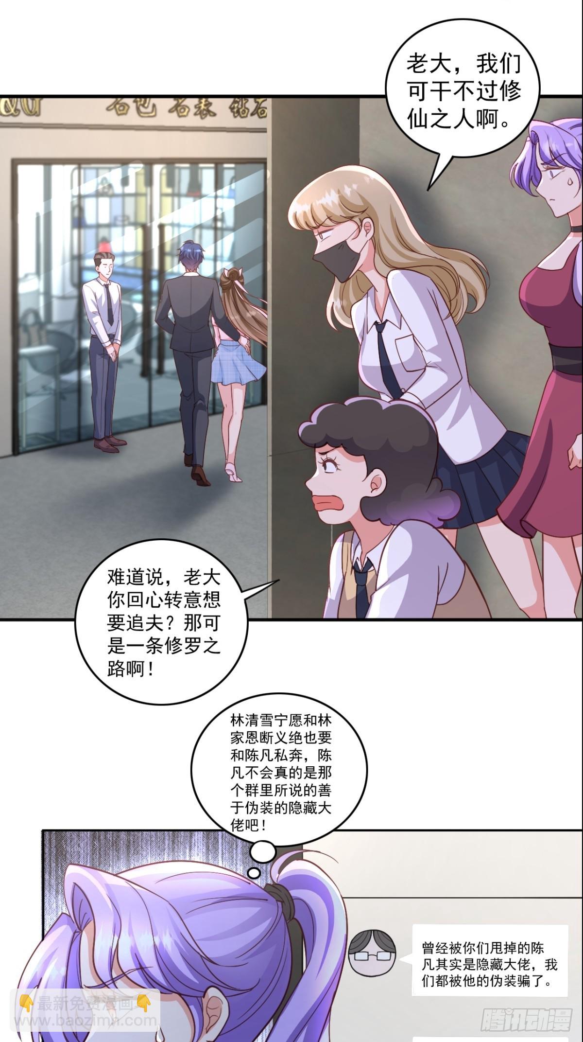 第17话 能动手绝不多费口舌-第17话