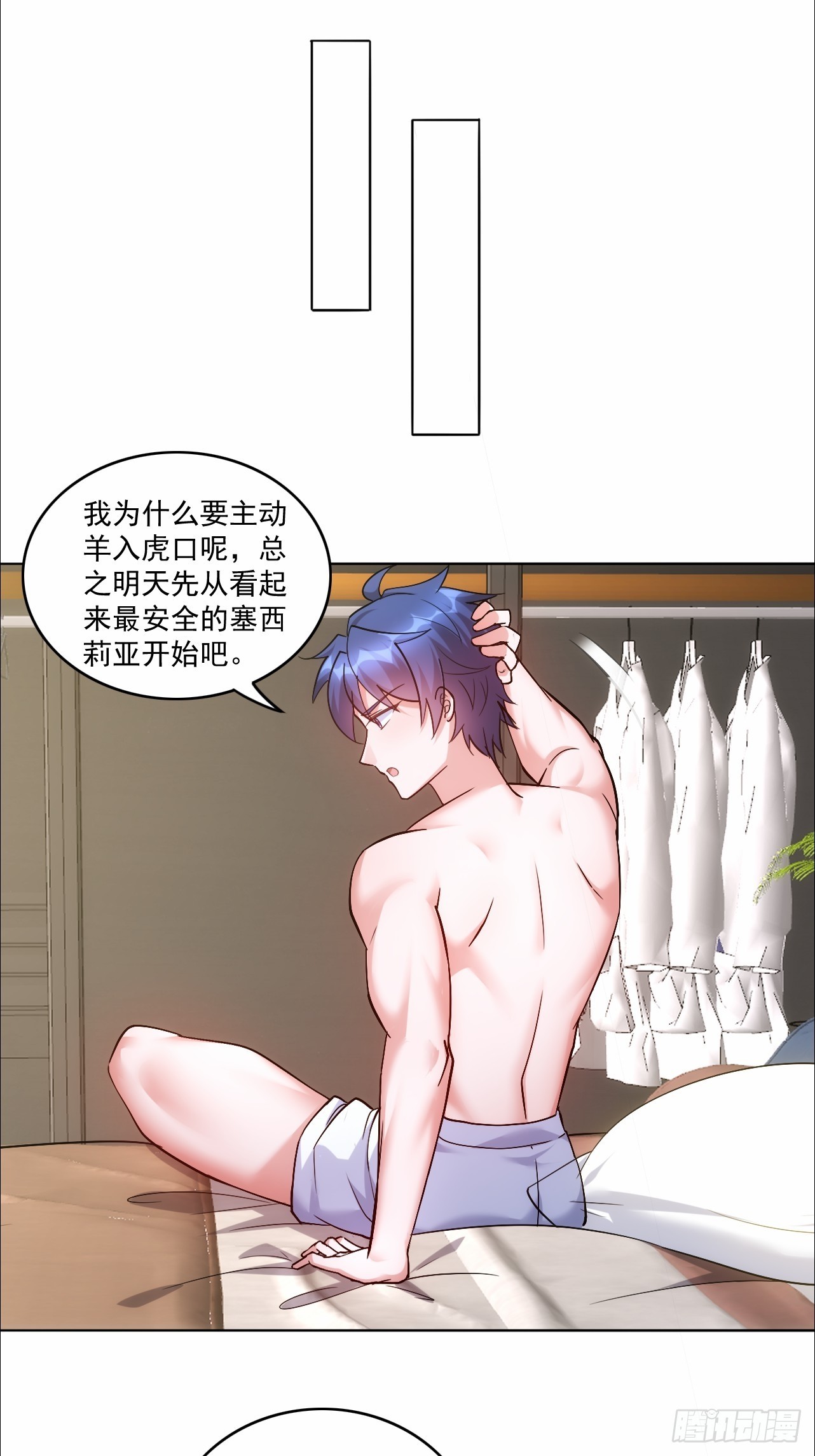 第19话 合格的渣男-第19话