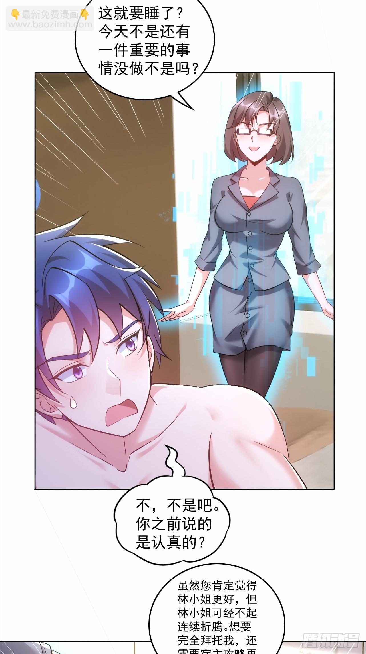 第19话 合格的渣男-第19话