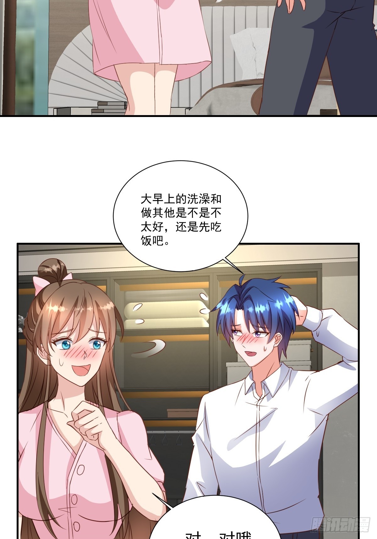 第19话 合格的渣男-第19话