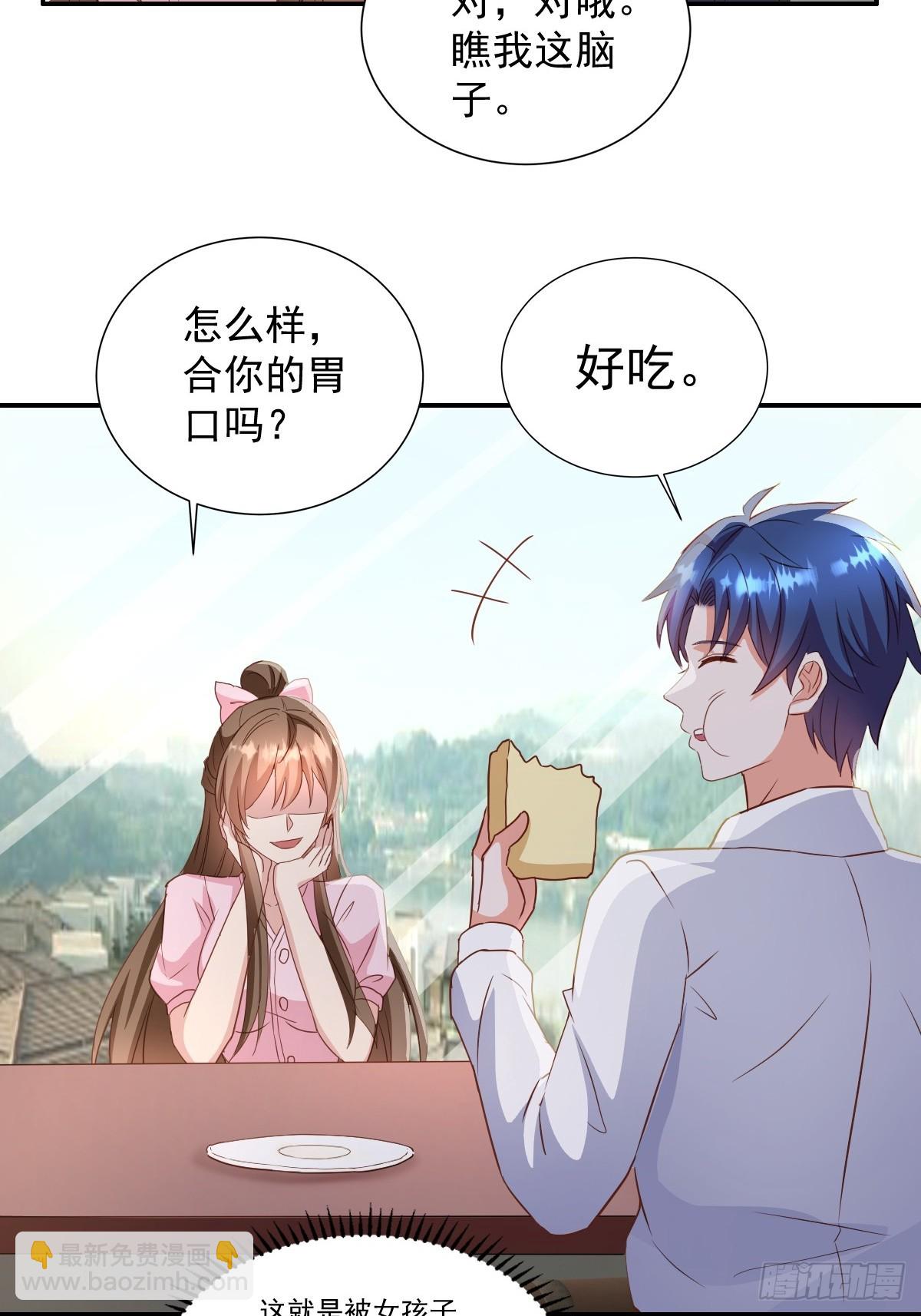 第19话 合格的渣男-第19话