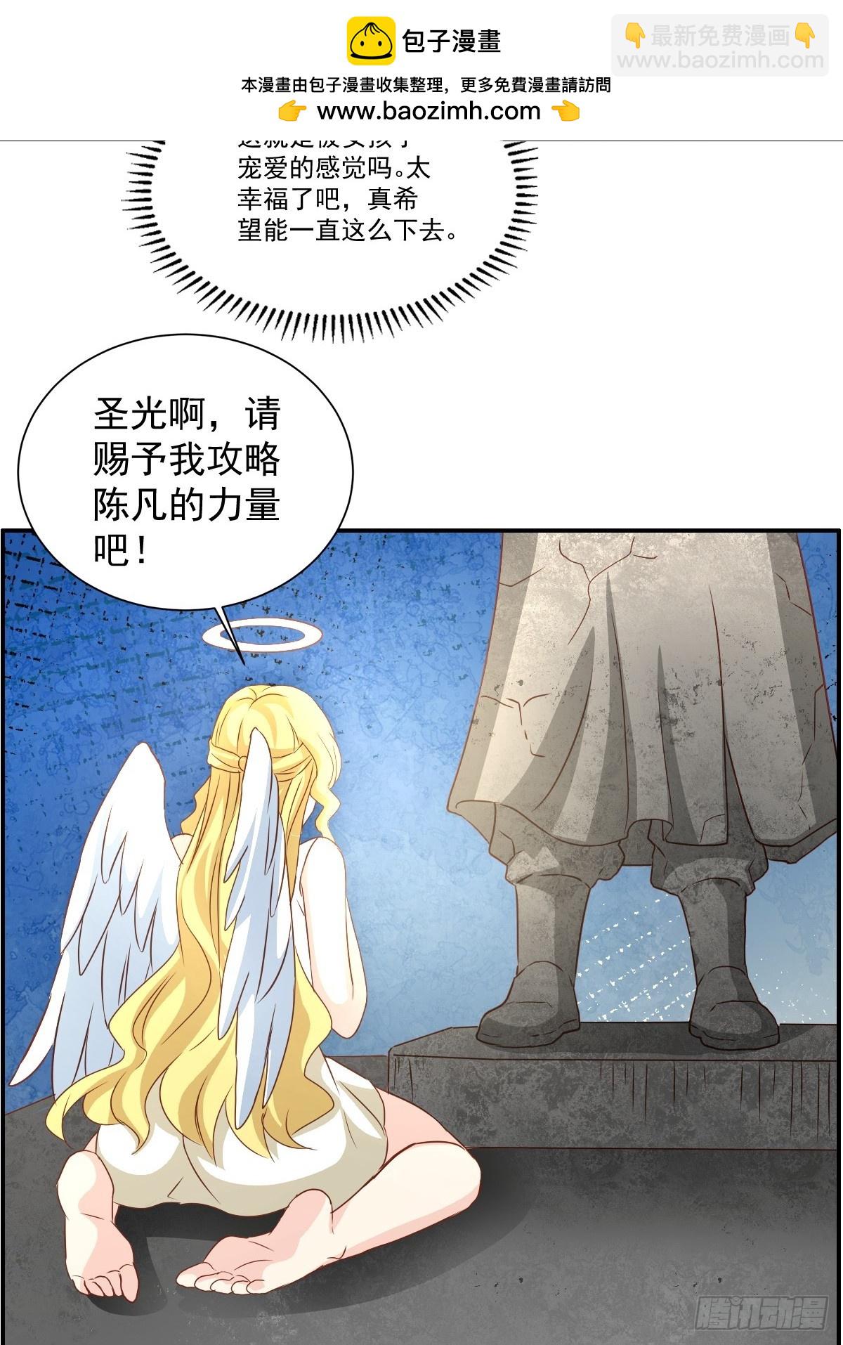 第19话 合格的渣男-第19话